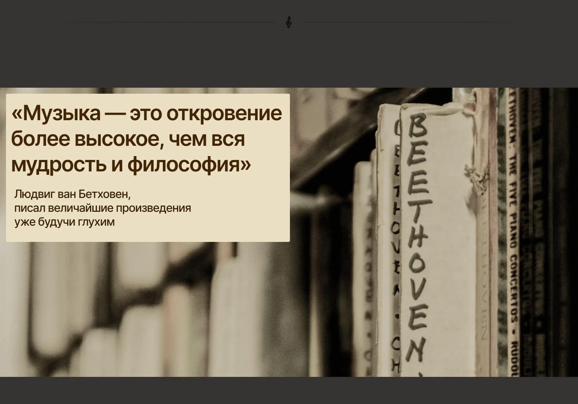 Многостраничный сайт для музыкальной школы — Изображение №8 — Интерфейсы на Dprofile
