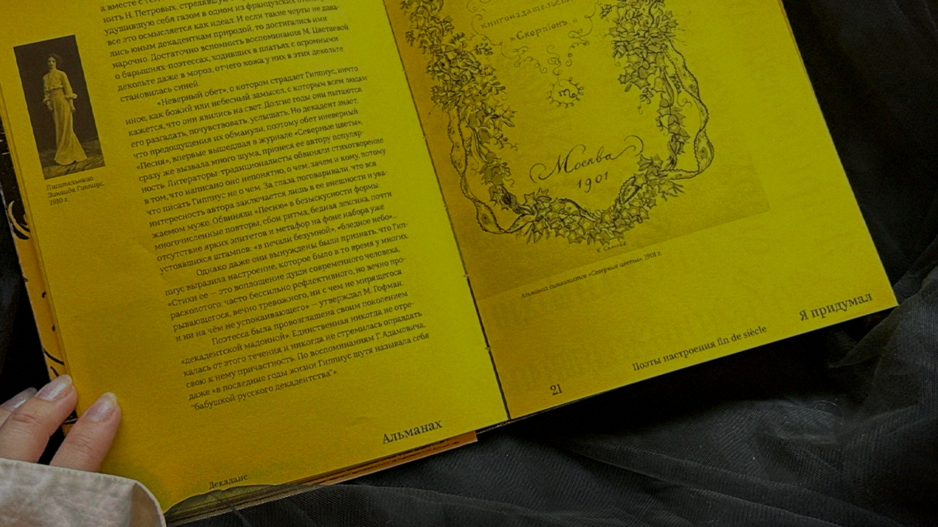 ребрендинг The Yellow Book — Изображение №13 — Графика на Dprofile