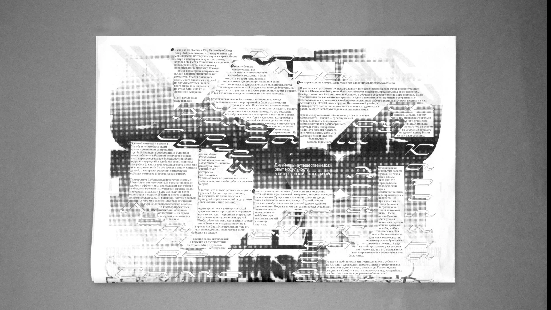 экспериментальная типографика: газета — Изображение №4 — Графика на Dprofile