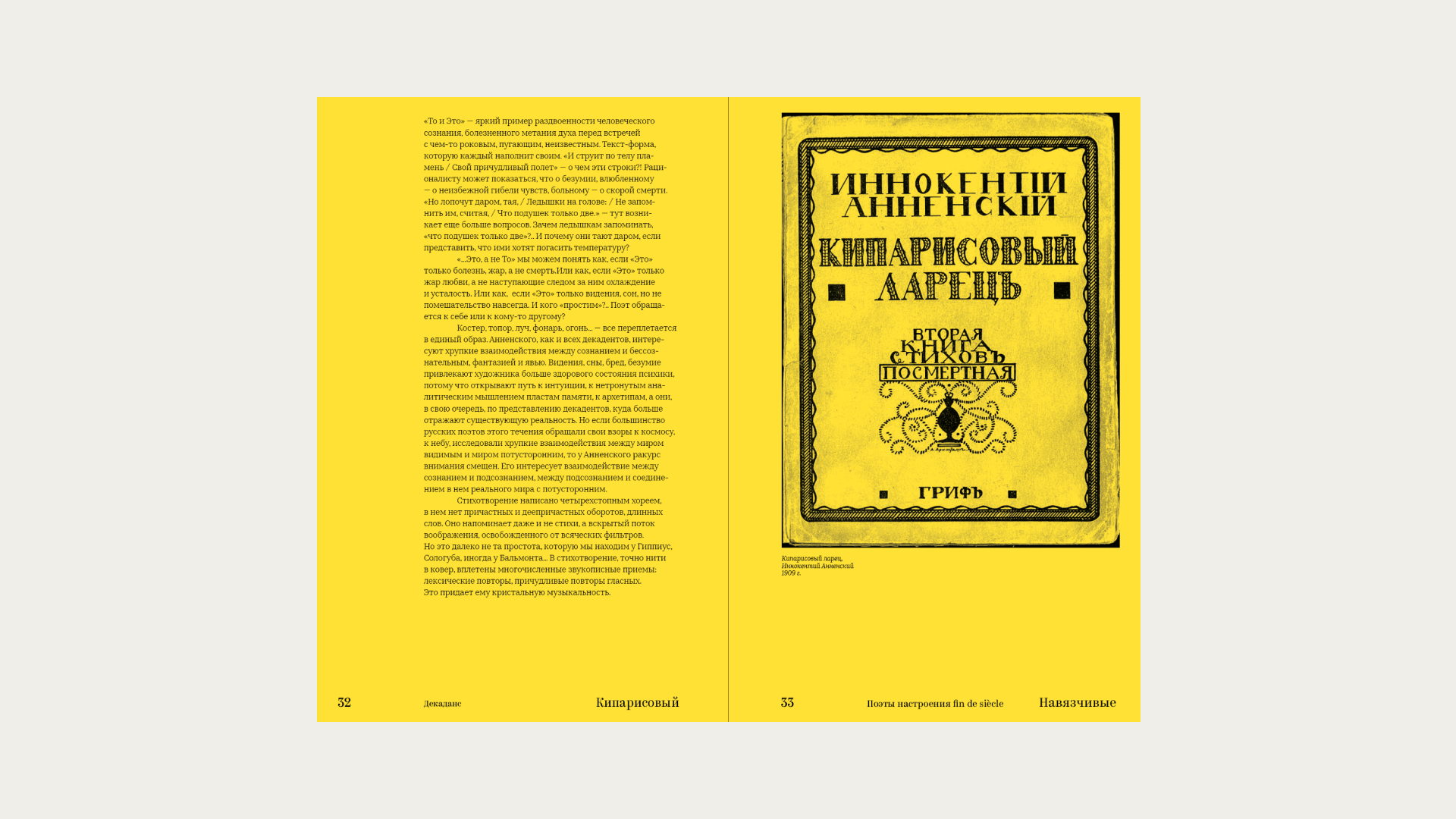 ребрендинг The Yellow Book — Изображение №14 — Графика на Dprofile
