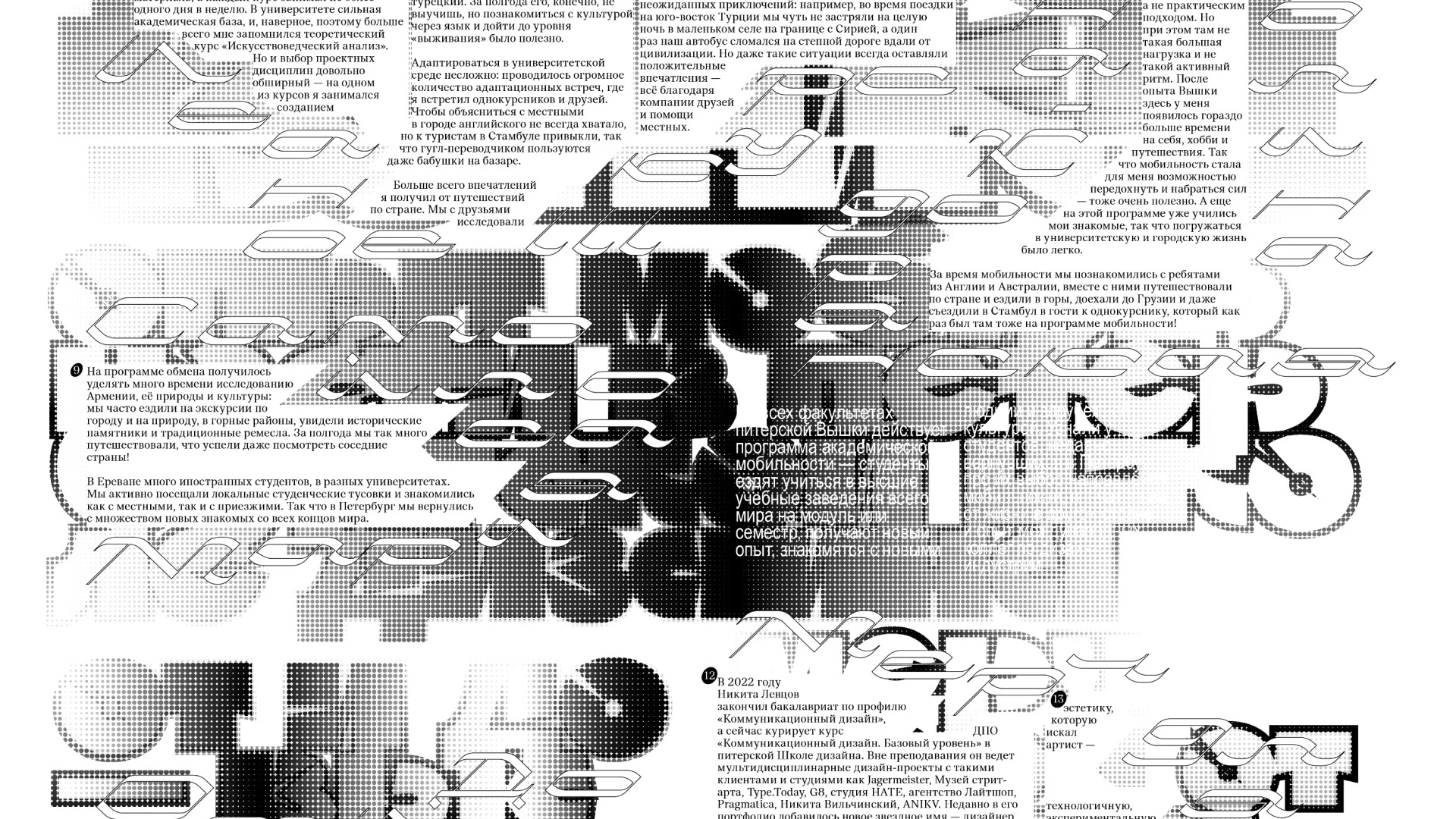 экспериментальная типографика: газета — Изображение №3 — Графика на Dprofile