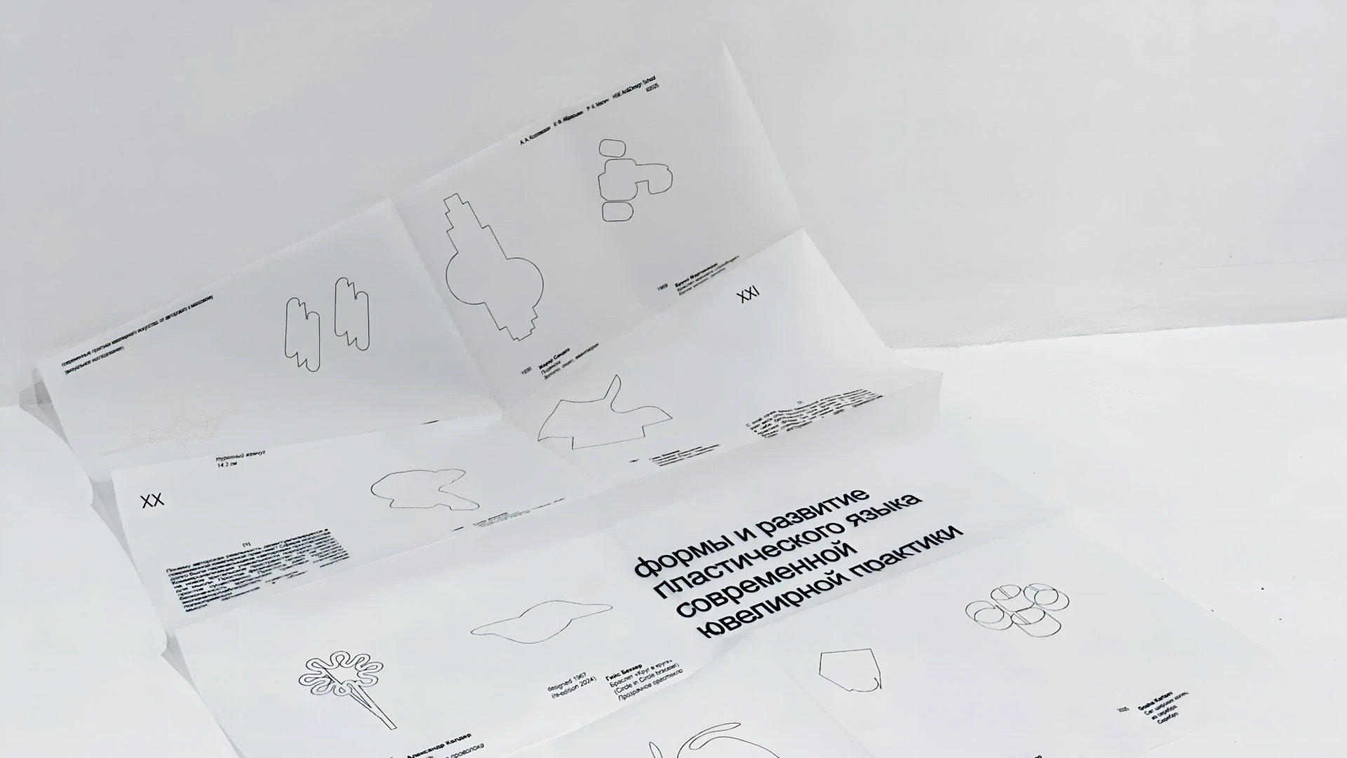 Современные практики ювелирного искусства — Изображение №16 — Графика на Dprofile