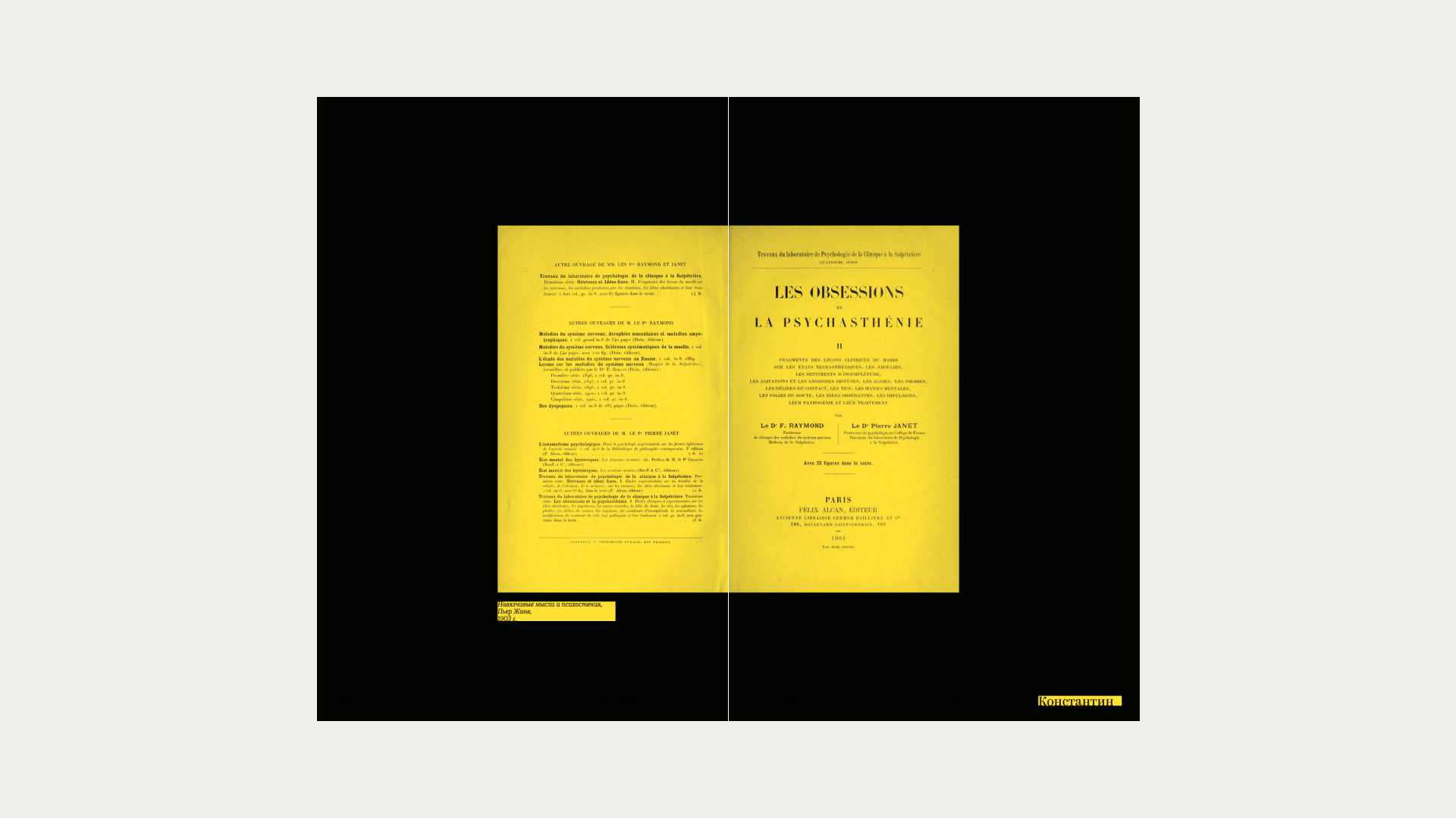 ребрендинг The Yellow Book — Изображение №15 — Графика на Dprofile
