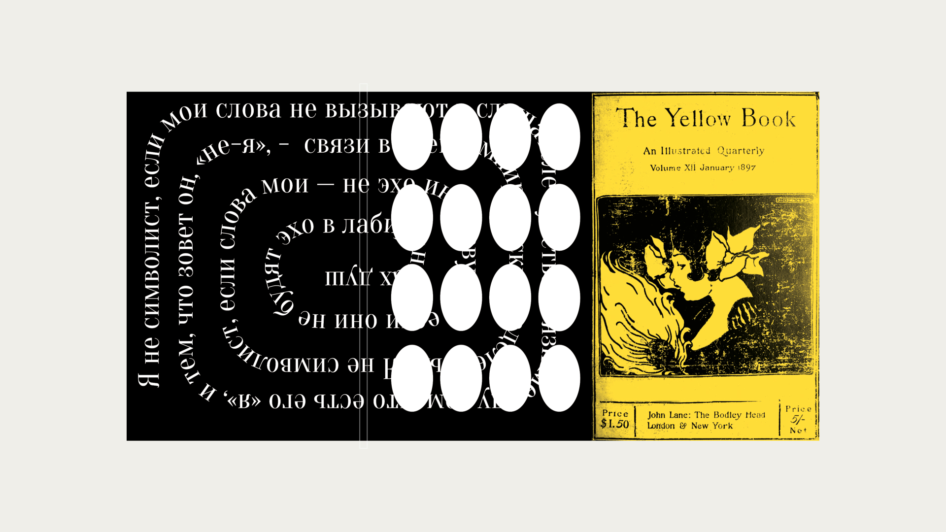 ребрендинг The Yellow Book — Изображение №6 — Графика на Dprofile