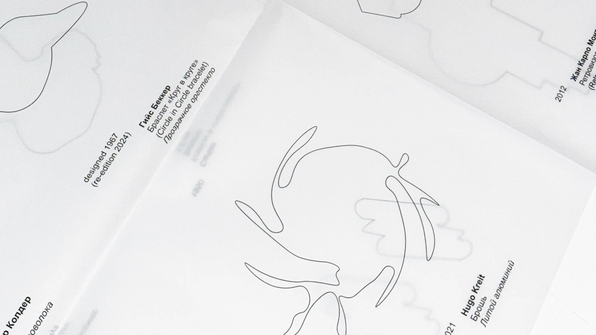 Современные практики ювелирного искусства — Изображение №17 — Графика на Dprofile