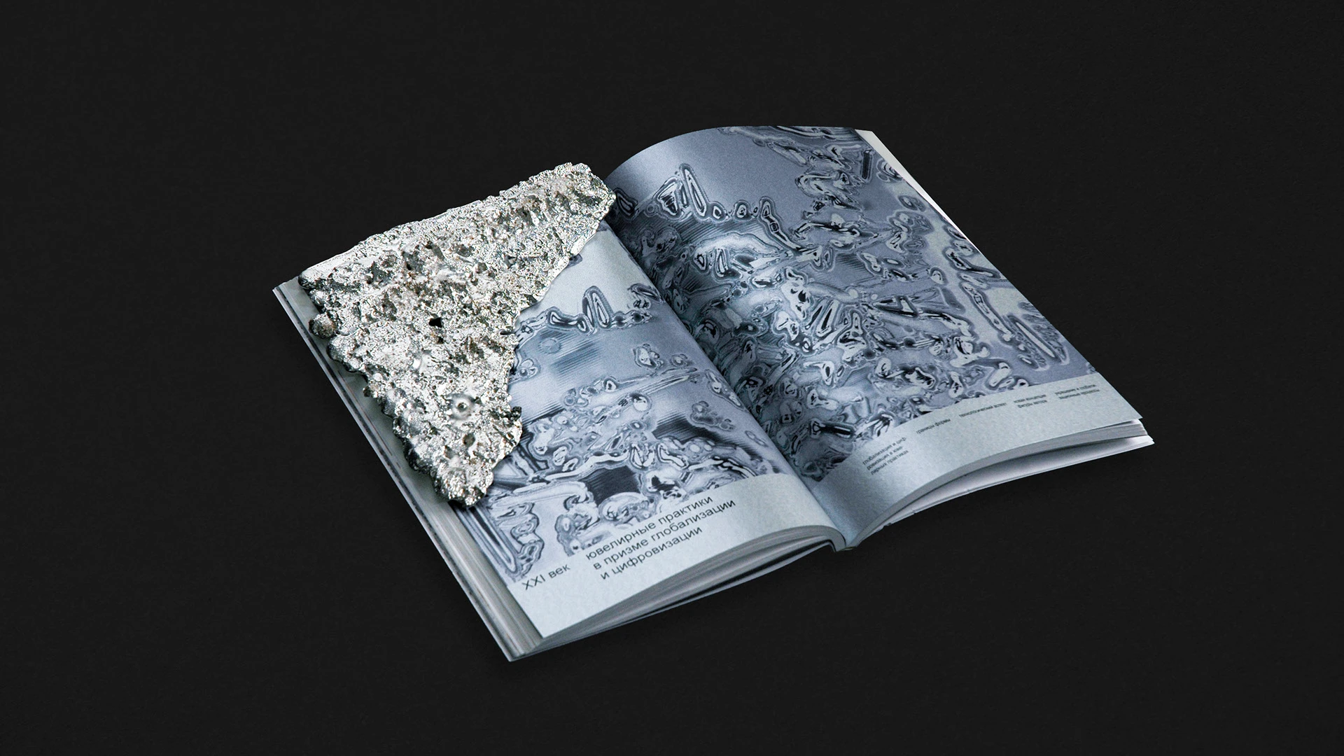 Современные практики ювелирного искусства — Изображение №6 — Графика на Dprofile