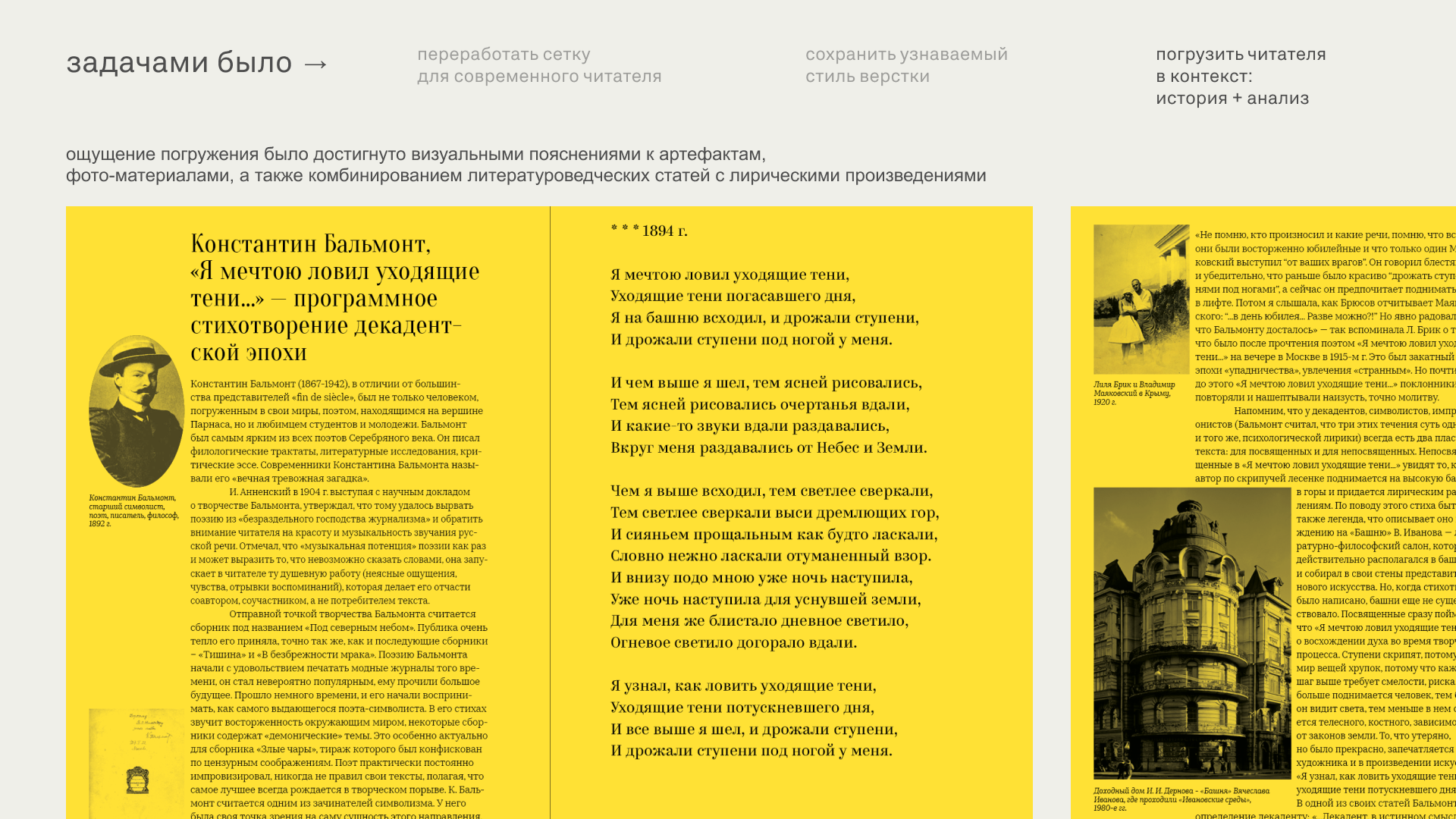 ребрендинг The Yellow Book — Изображение №5 — Графика на Dprofile