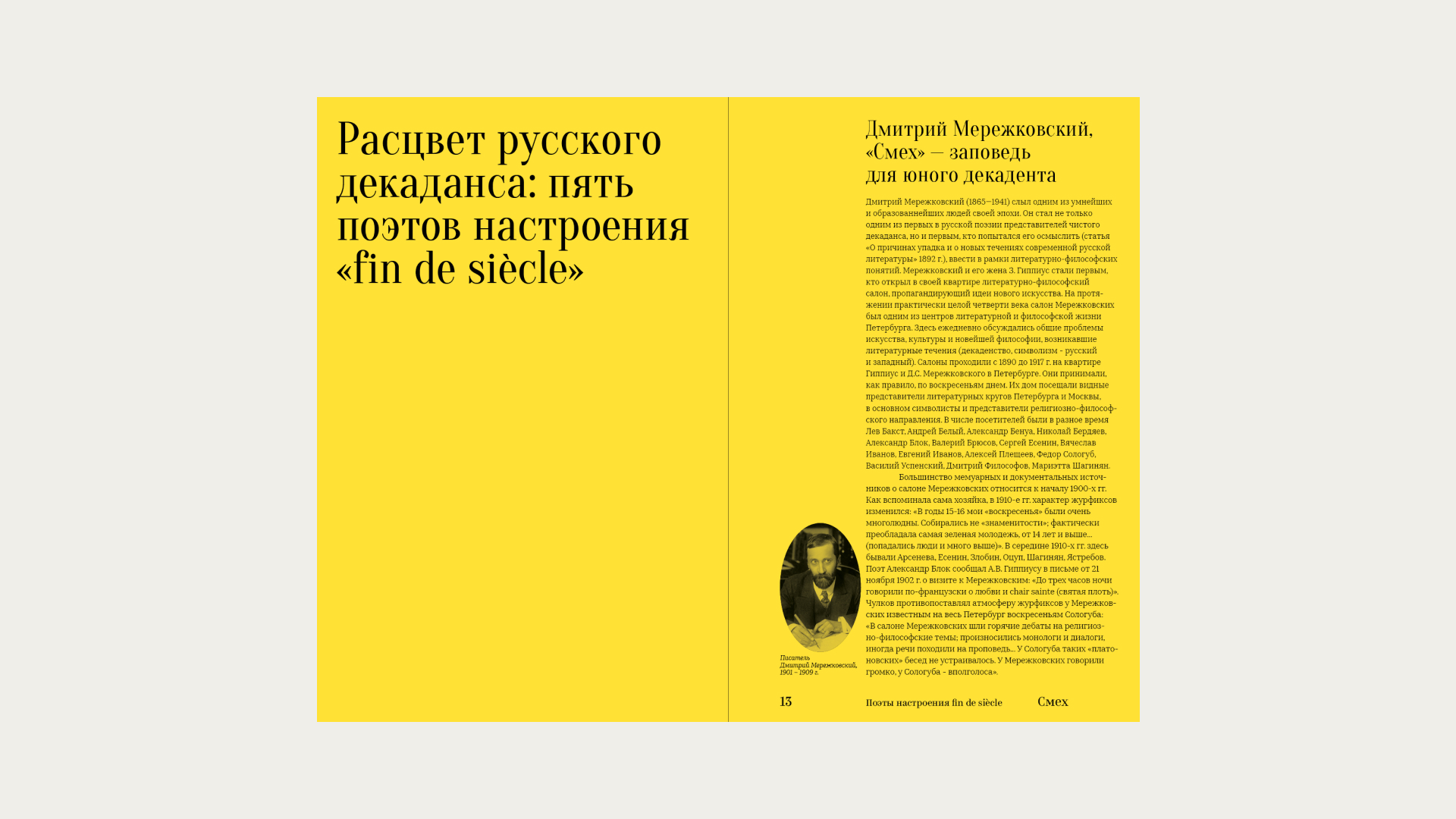 ребрендинг The Yellow Book — Изображение №11 — Графика на Dprofile