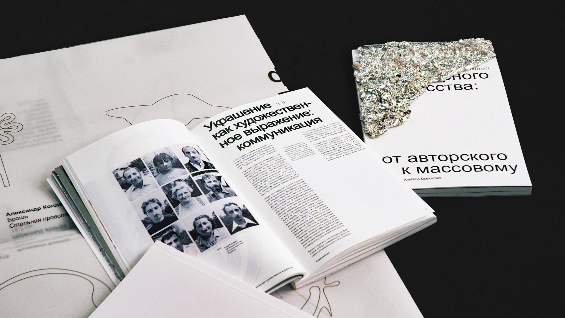 Современные практики ювелирного искусства — Изображение №18 — Графика на Dprofile