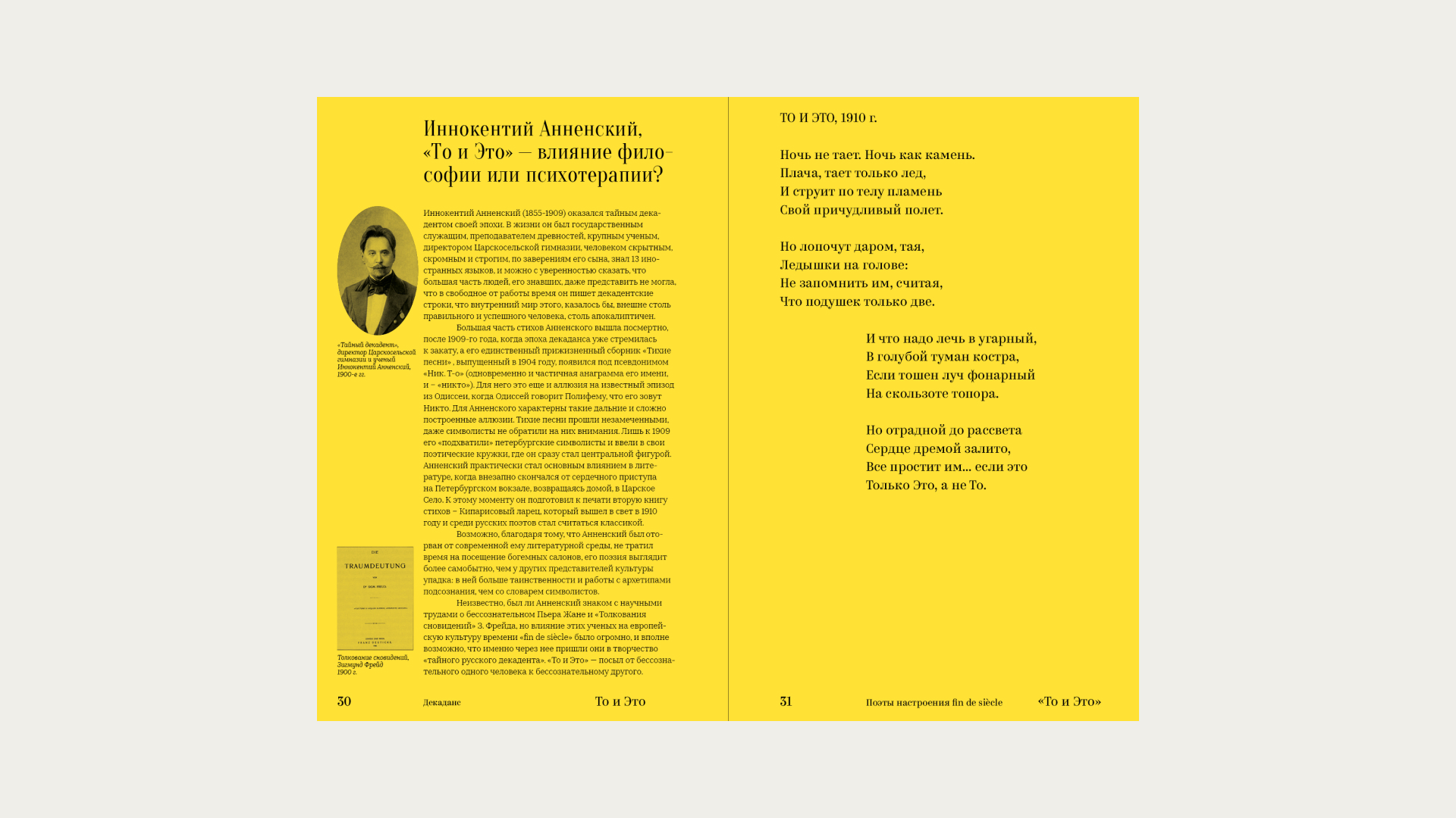 ребрендинг The Yellow Book — Изображение №9 — Графика на Dprofile