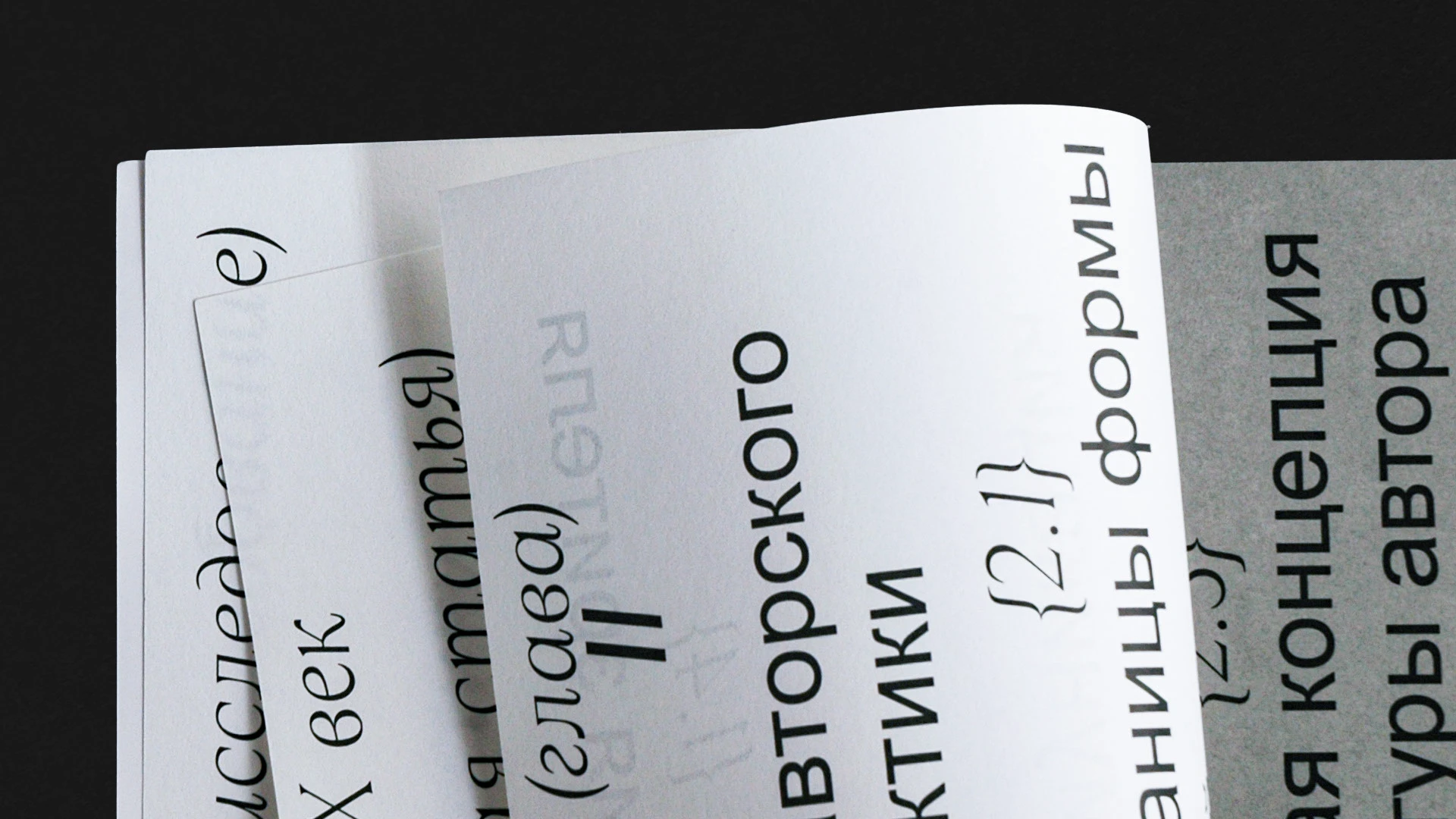 Современные практики ювелирного искусства — Изображение №4 — Графика на Dprofile