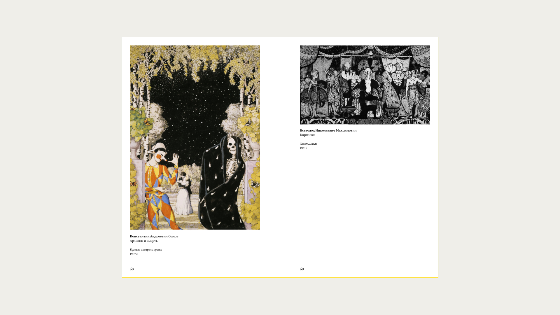 ребрендинг The Yellow Book — Изображение №17 — Графика на Dprofile