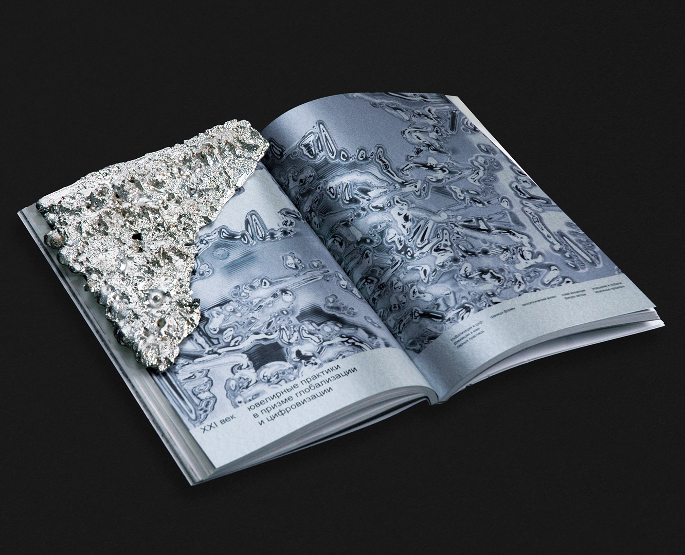 Современные практики ювелирного искусства на Dprofile