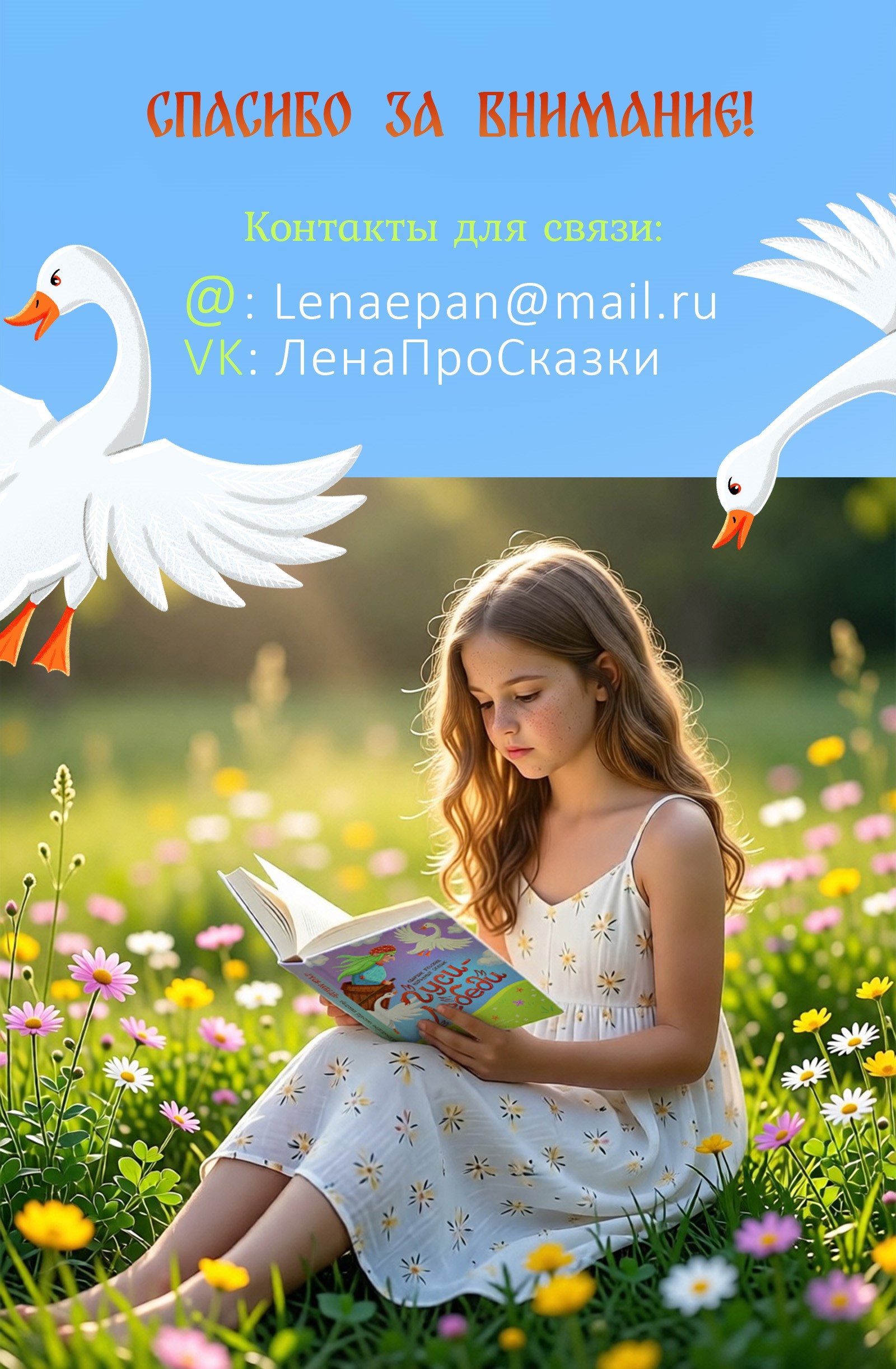 Леттеринг, иллюстрация и книжная обложка к детским сказкам — Изображение №7 — Иллюстрация, Графика на Dprofile