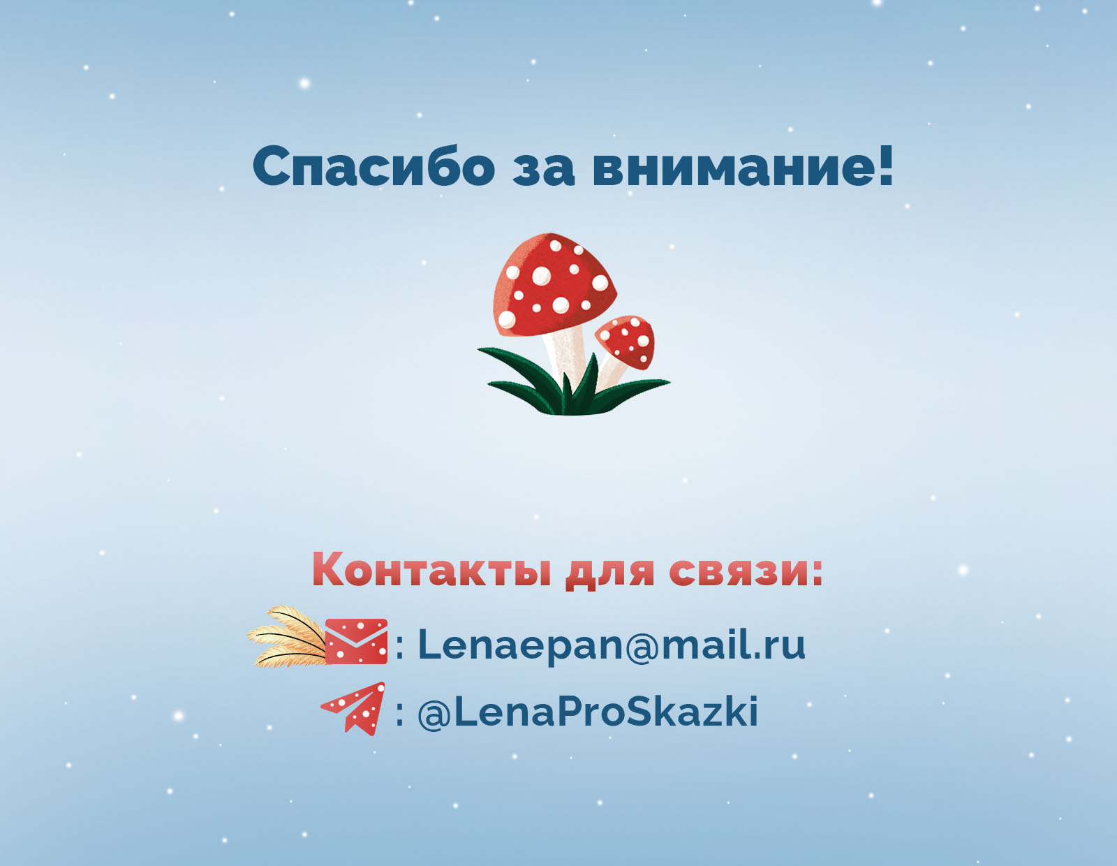 Леттеринг в стиле русских народных сказок — Изображение №8 — Графика, Маркетинг на Dprofile