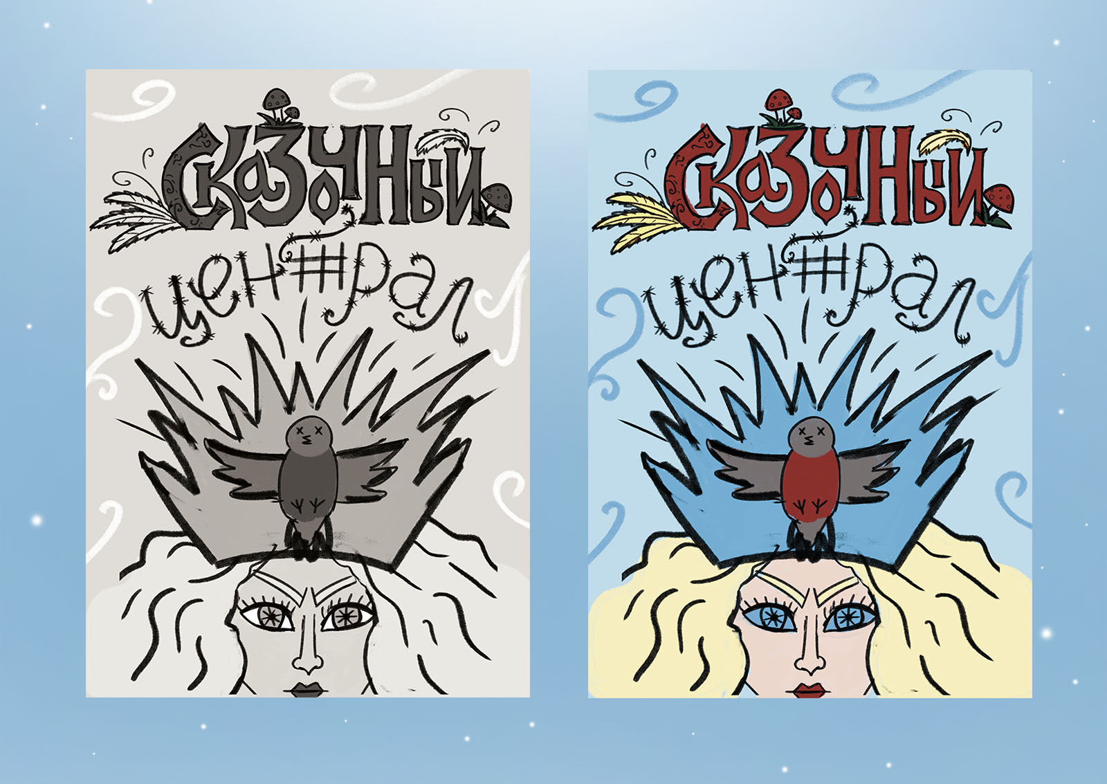 Леттеринг в стиле русских народных сказок — Изображение №3 — Графика, Маркетинг на Dprofile