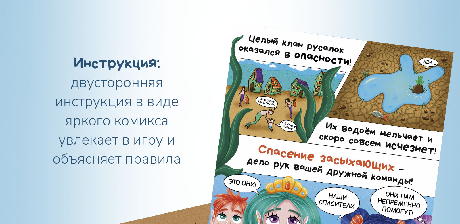 Концепт настольной игры "Спасение засыхающих" — Изображение №8 — Брендинг, Графика на Dprofile