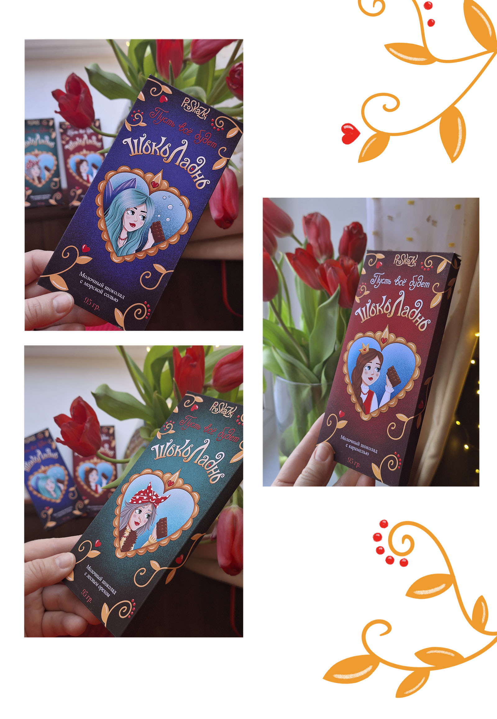 Упаковка шоколада в стиле русских сказок — Изображение №6 — Интерфейсы, Брендинг на Dprofile