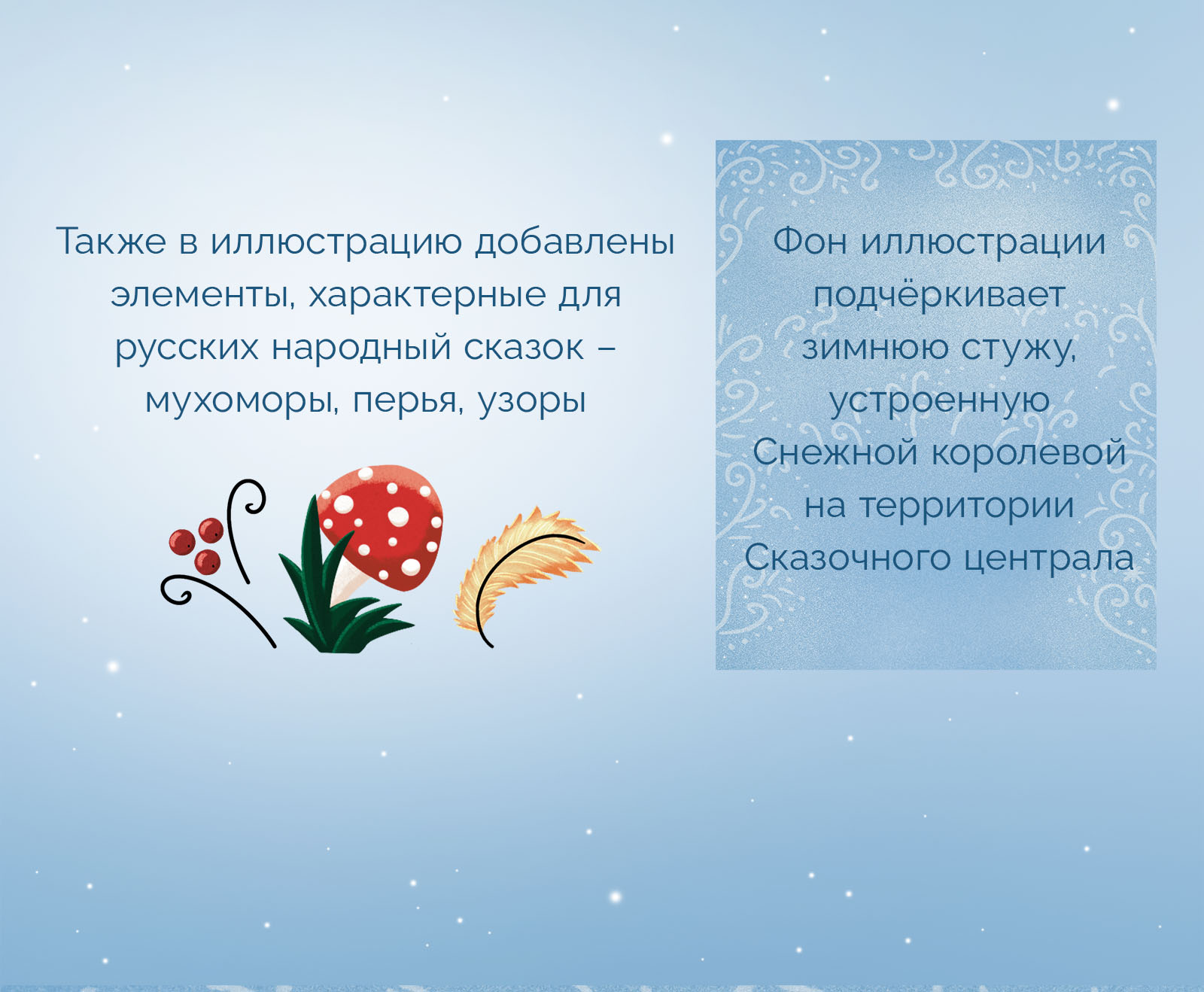 Леттеринг в стиле русских народных сказок — Изображение №6 — Графика, Маркетинг на Dprofile