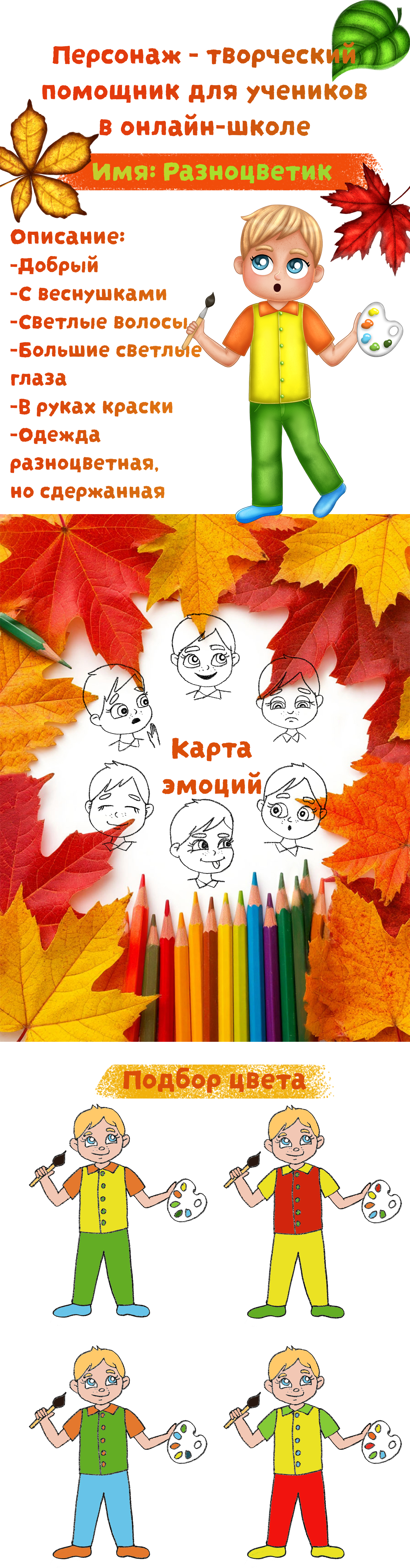 Персонаж для онлайн-школы — Изображение №1 — Брендинг, Иллюстрация на Dprofile