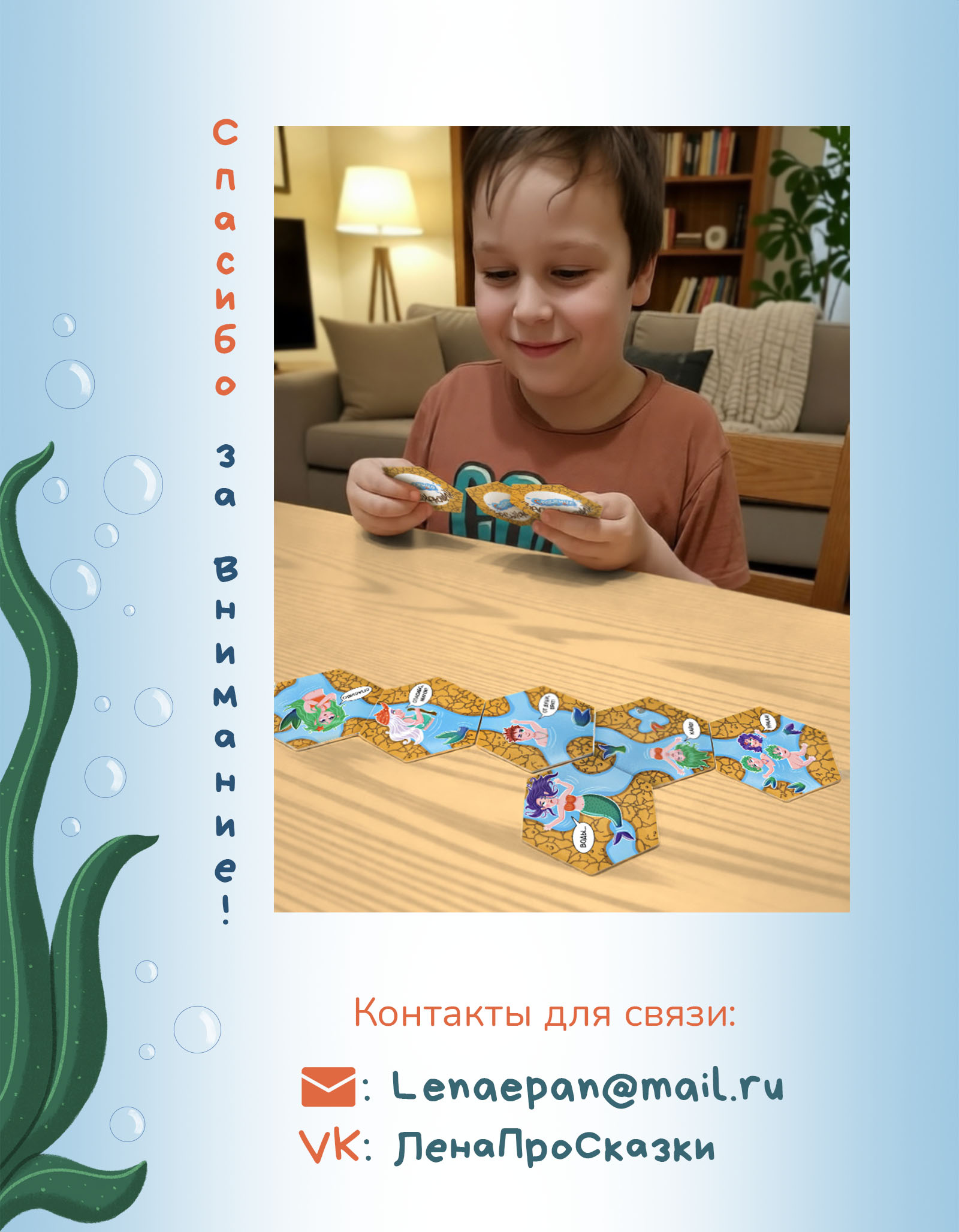 Концепт настольной игры "Спасение засыхающих" — Изображение №10 — Брендинг, Графика на Dprofile
