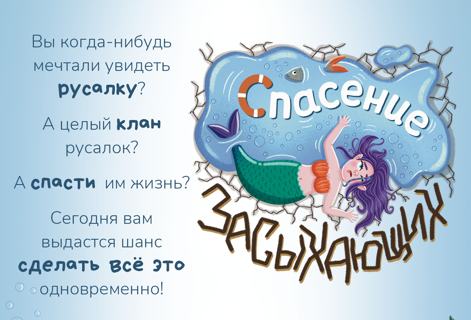 Концепт настольной игры "Спасение засыхающих" — Изображение №1 — Брендинг, Графика на Dprofile