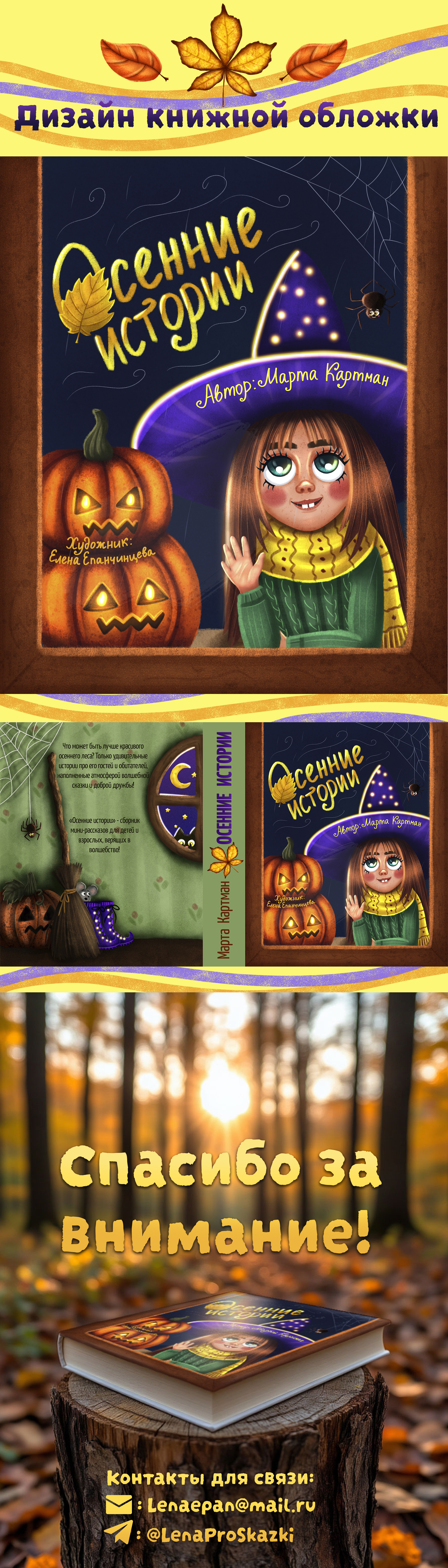 Дизайн книжной обложки — Изображение №1 — Иллюстрация, Графика на Dprofile