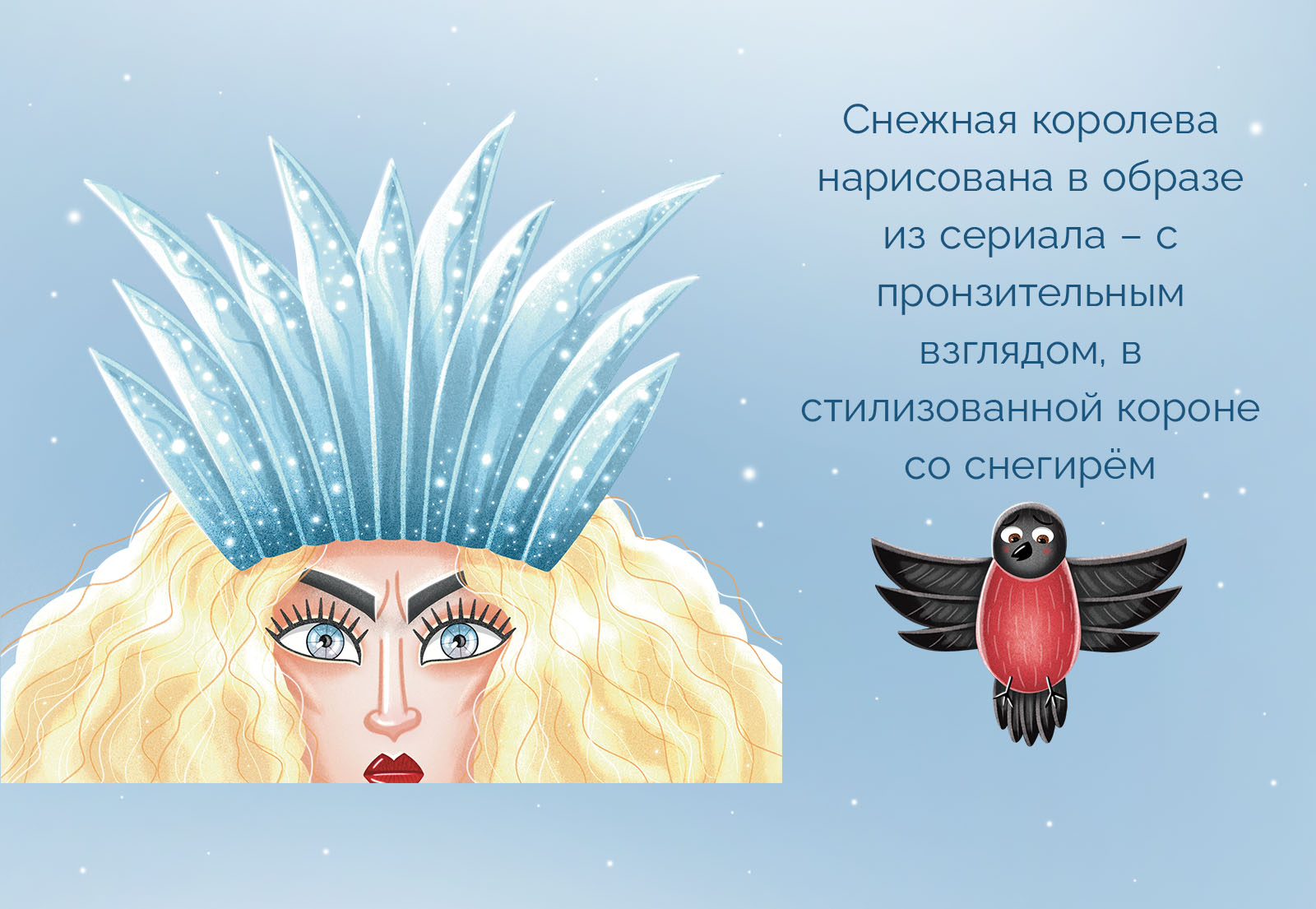 Леттеринг в стиле русских народных сказок — Изображение №5 — Графика, Маркетинг на Dprofile