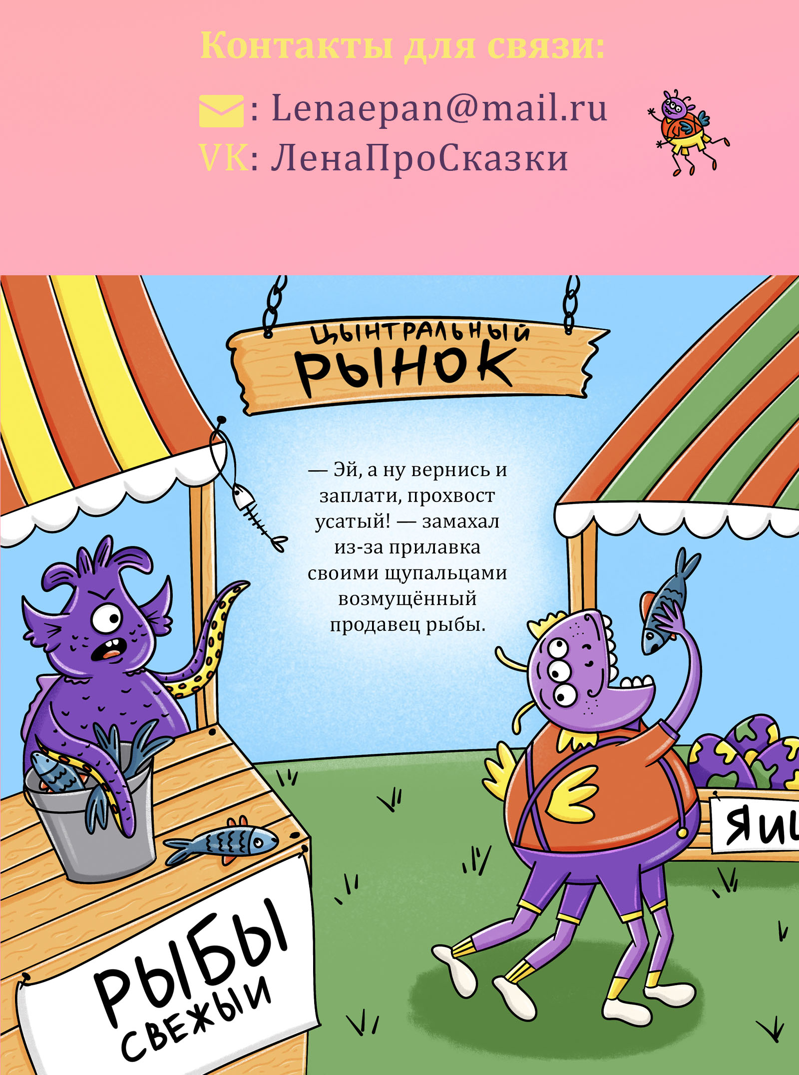 Один день Монстровиле - дизайн проект детской книги — Изображение №7 — Иллюстрация, Графика на Dprofile