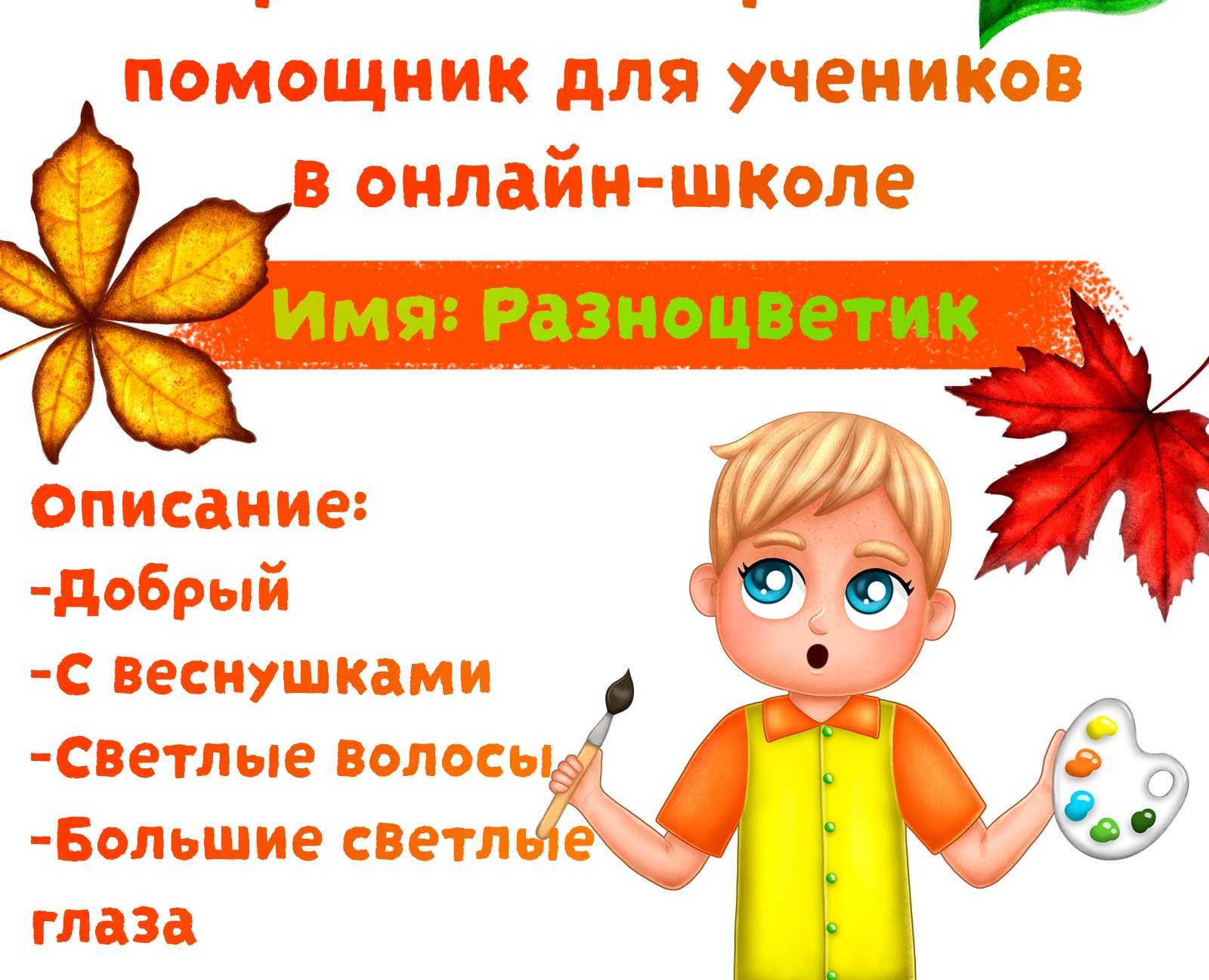 Персонаж для онлайн-школы — Брендинг, Иллюстрация на Dprofile