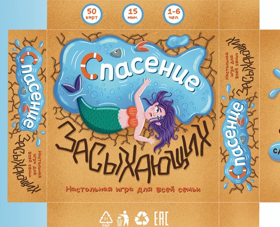 Концепт настольной игры "Спасение засыхающих" на Dprofile