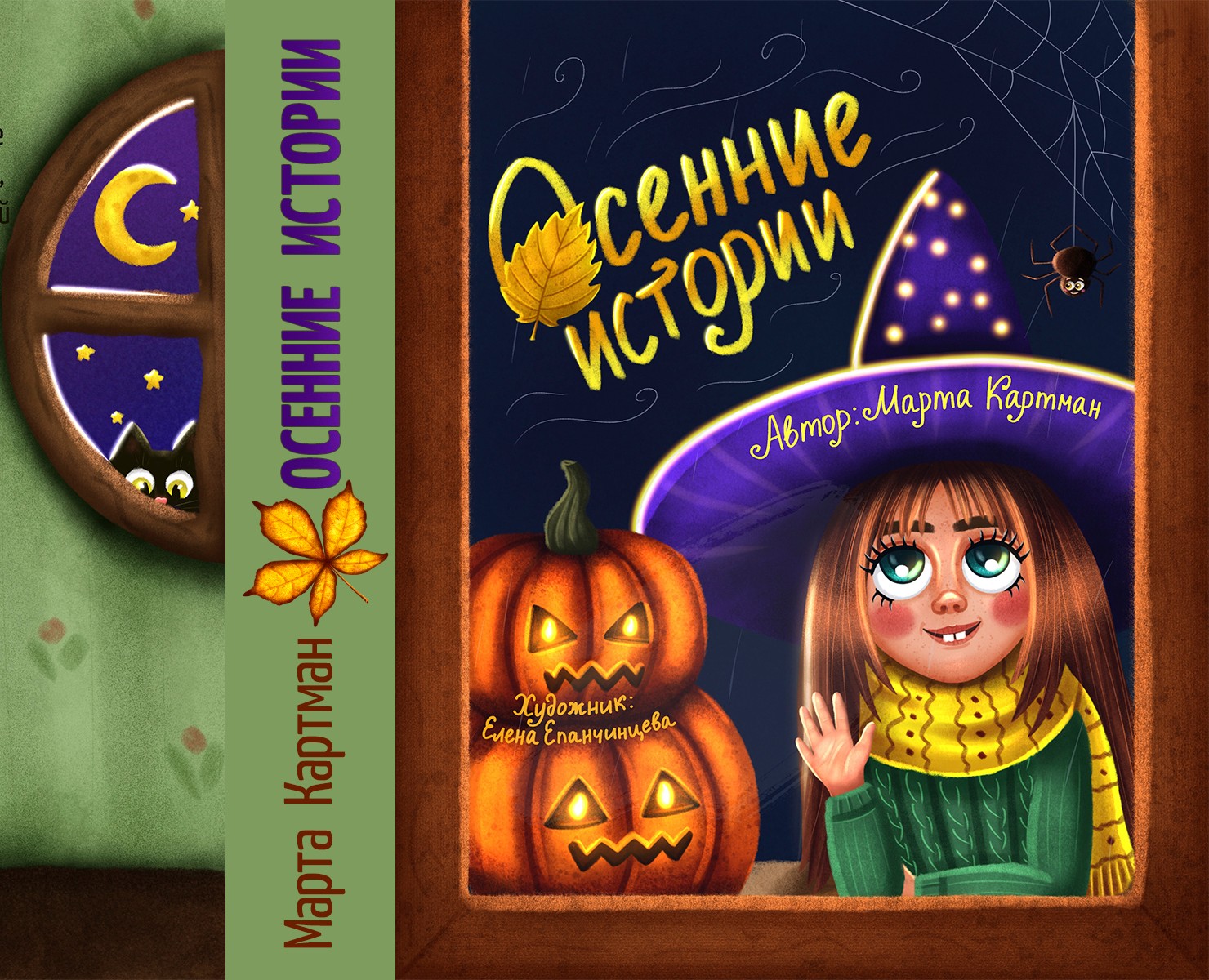 Дизайн книжной обложки — Иллюстрация, Графика на Dprofile