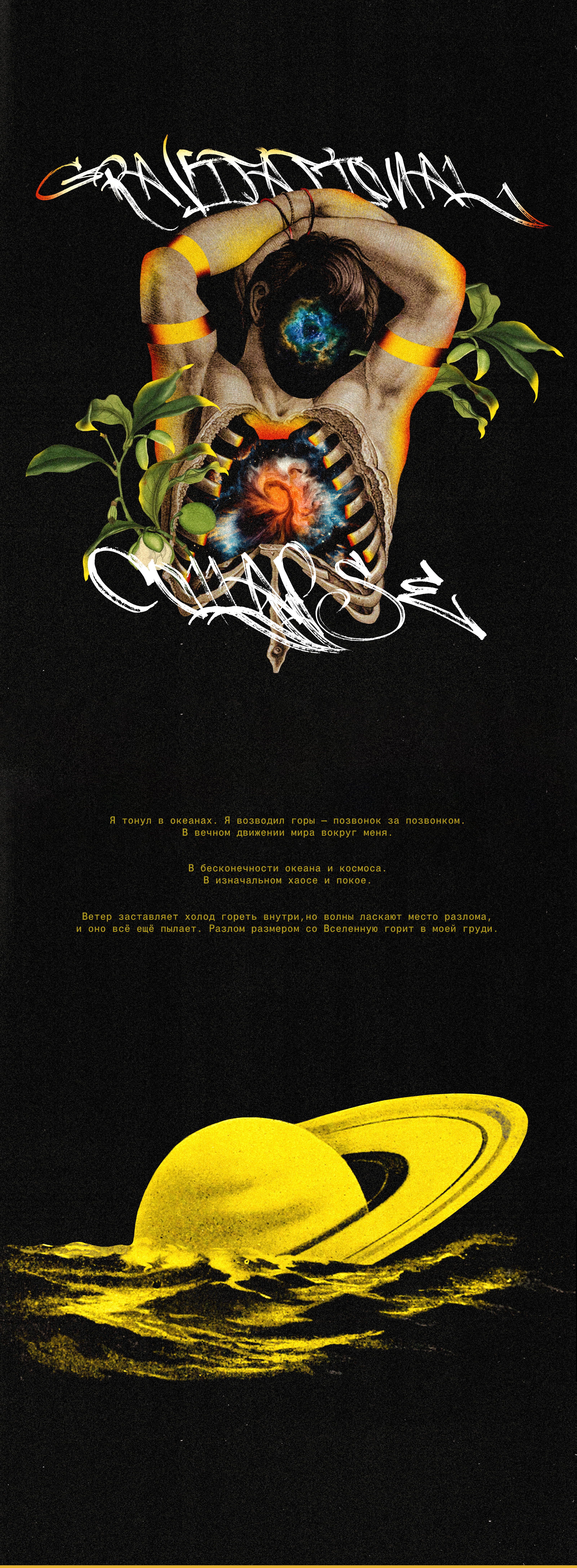 The Eternal Bloom — Изображение №1 — Иллюстрация, Графика на Dprofile