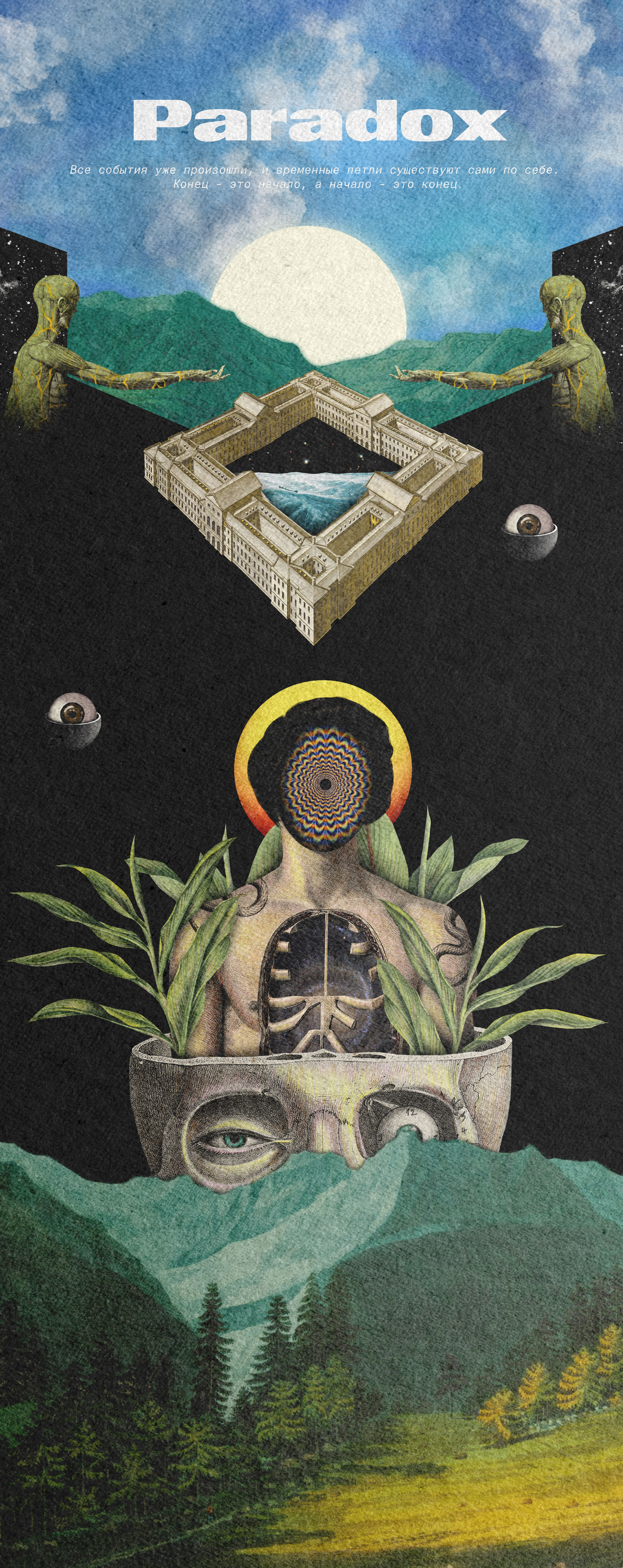 The Eternal Bloom II — Изображение №1 — Графика, Анимация на Dprofile