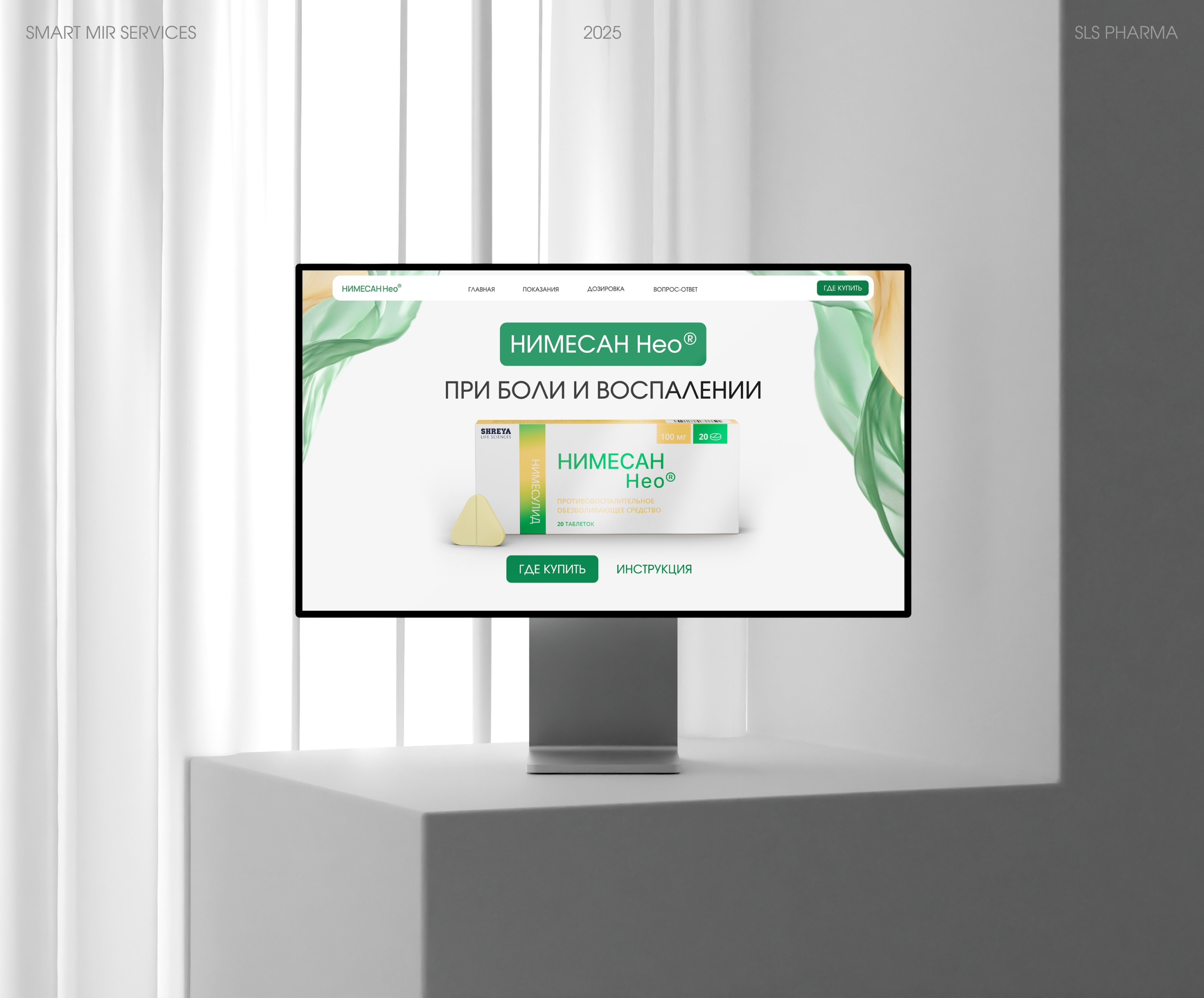 Нимесан Нео | Дизайн лендинга — Изображение №1 — Интерфейсы, Брендинг на Dprofile