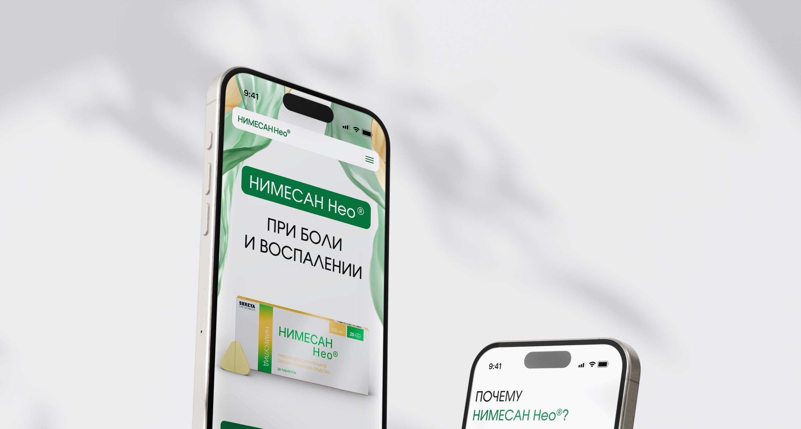 Нимесан Нео | Дизайн лендинга — Изображение №9 — Интерфейсы, Брендинг на Dprofile