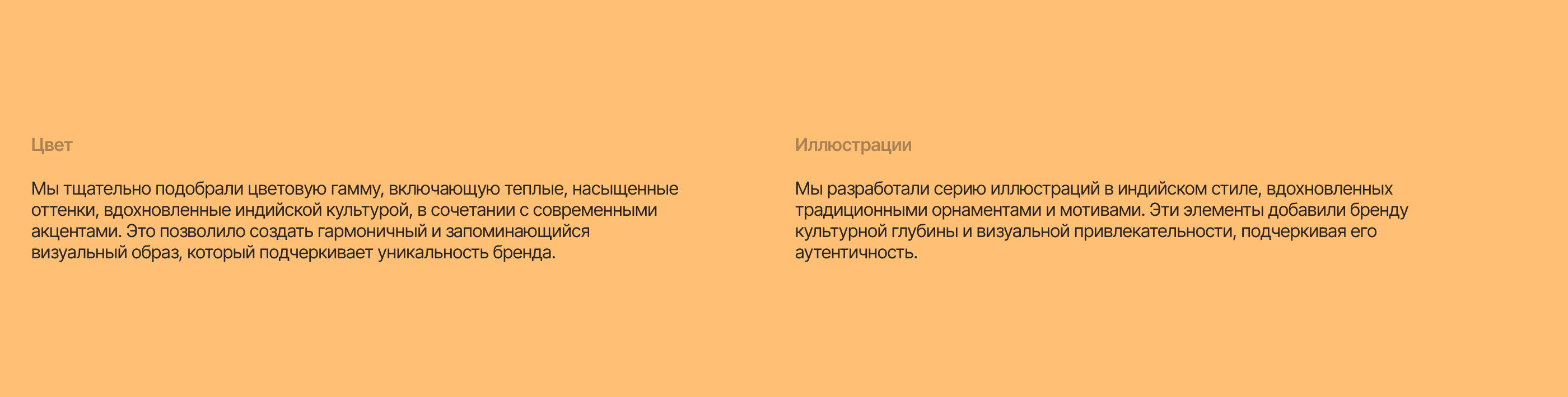 Vaya Decor | Branding — Изображение №5 — Брендинг на Dprofile