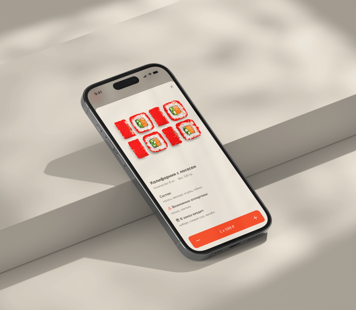 Kekou Sushi разработка сайта / брендинг — Изображение №9 — Интерфейсы, Брендинг на Dprofile