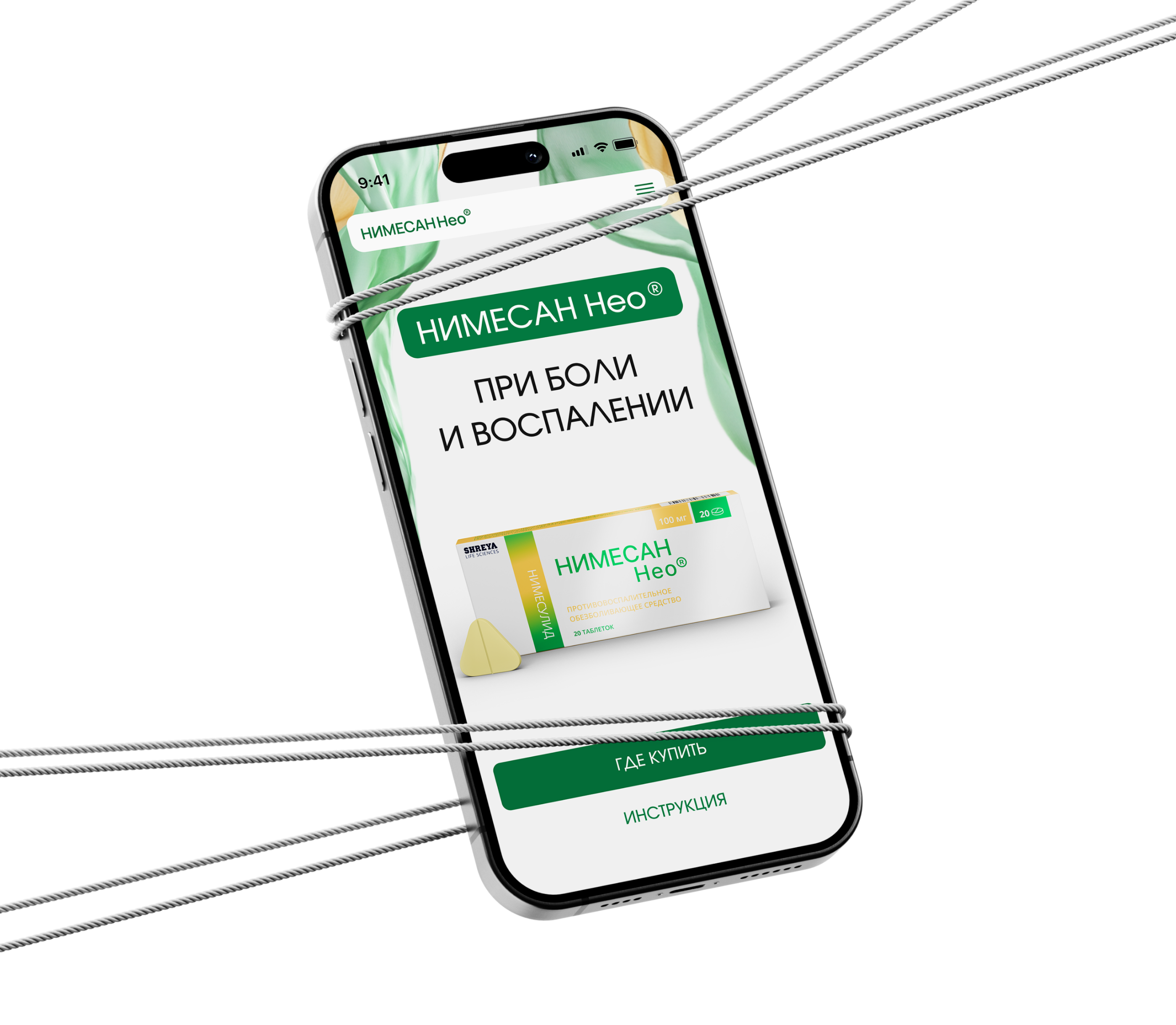 Нимесан Нео | Дизайн лендинга — Изображение №5 — Интерфейсы, Брендинг на Dprofile