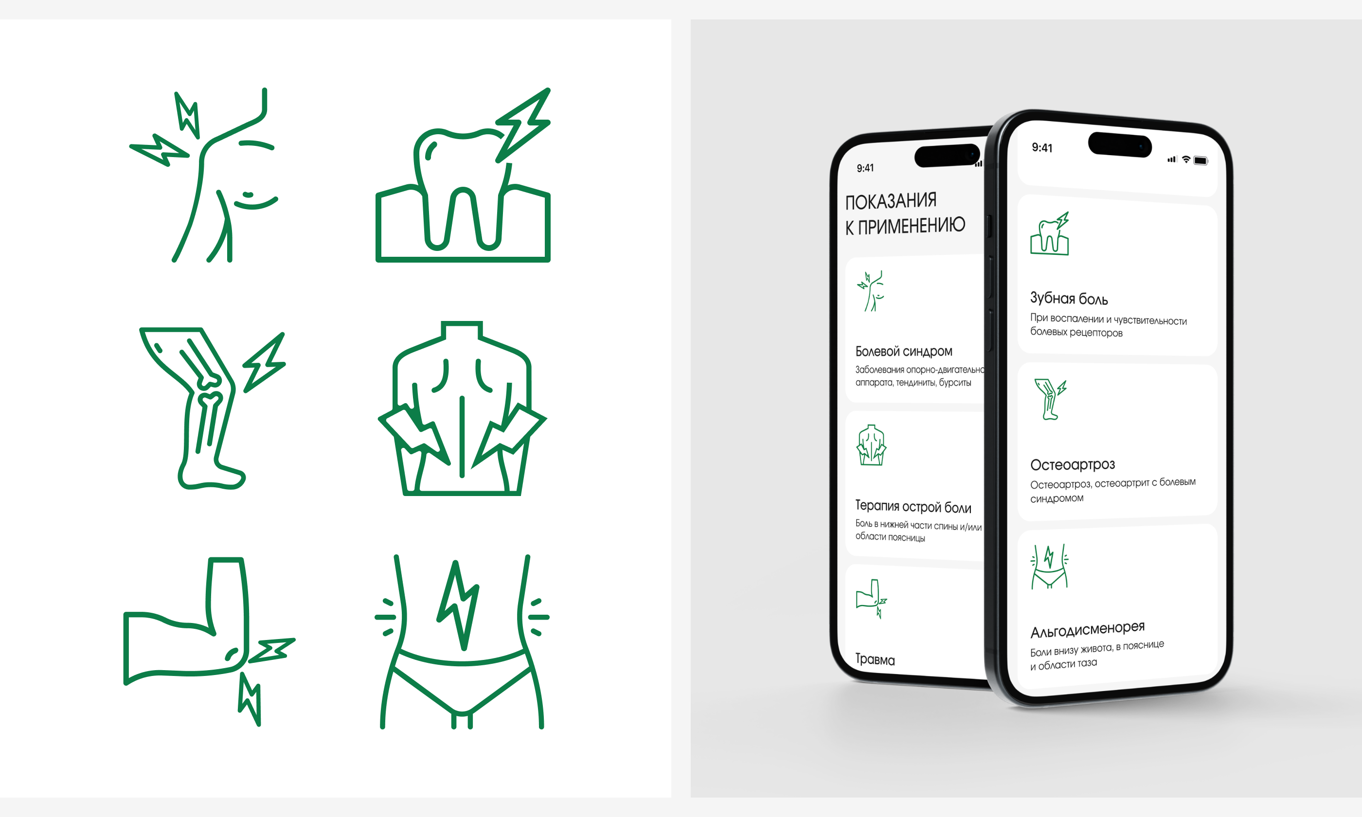 Нимесан Нео | Дизайн лендинга — Изображение №6 — Интерфейсы, Брендинг на Dprofile