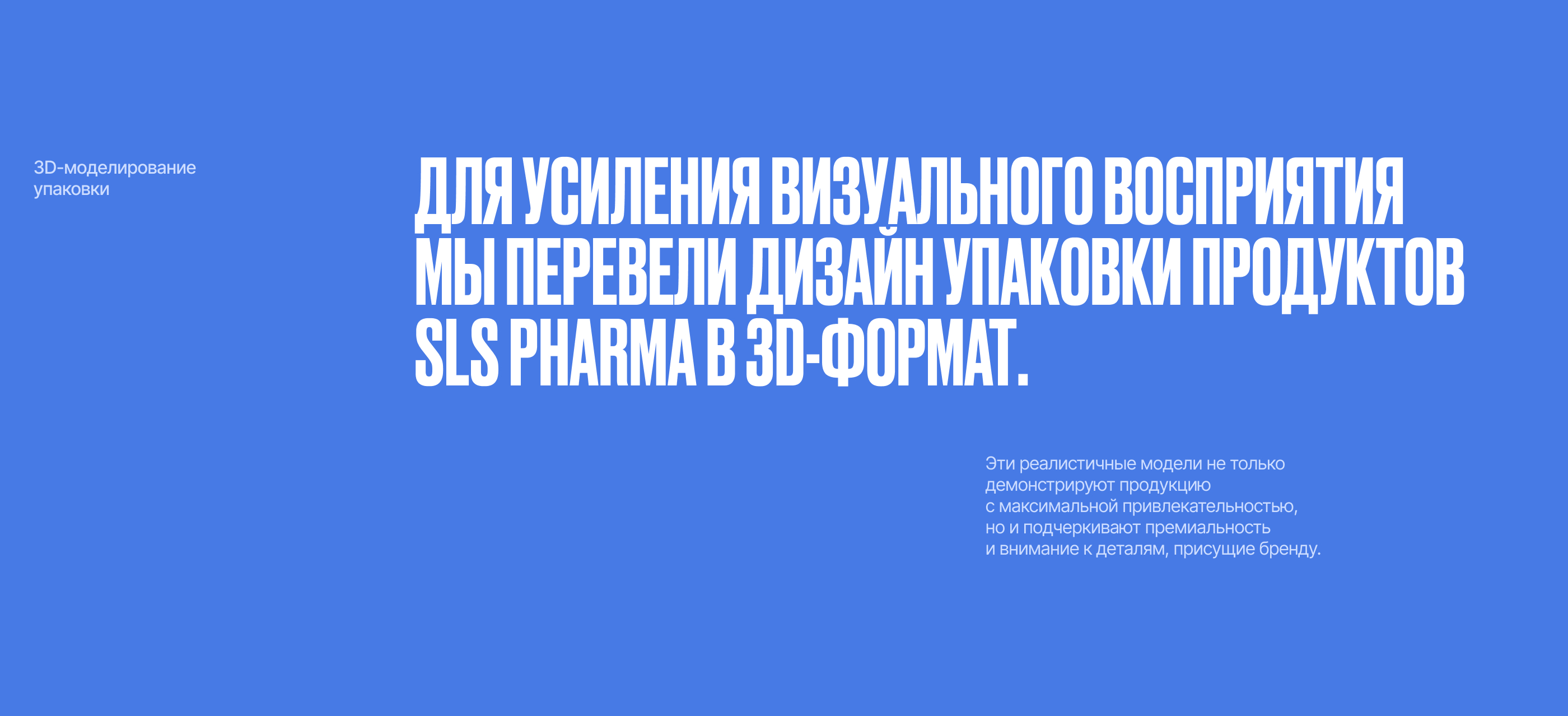 SLS Pharma | Landing design — Изображение №10 — Интерфейсы, Брендинг на Dprofile