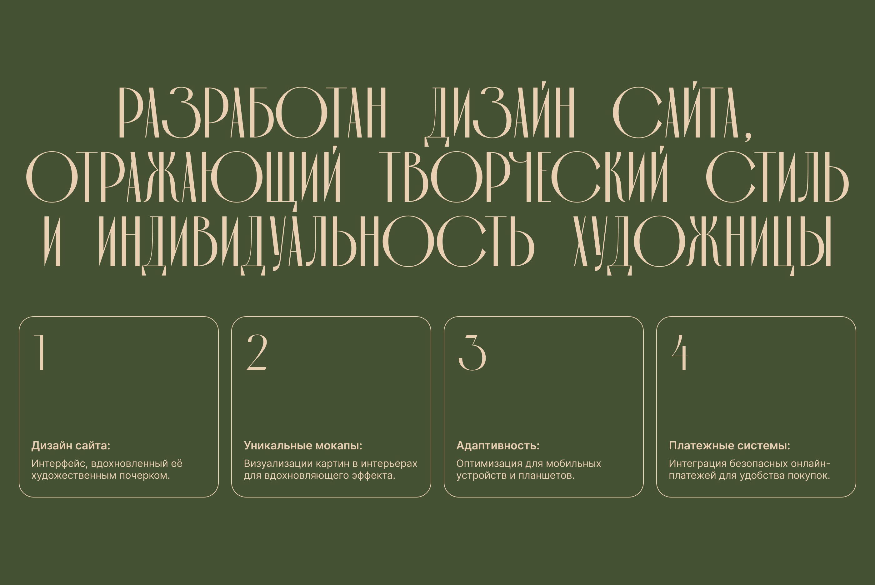 Саша Подосиновик | Дизайн сайта — Изображение №2 — Интерфейсы, Брендинг на Dprofile