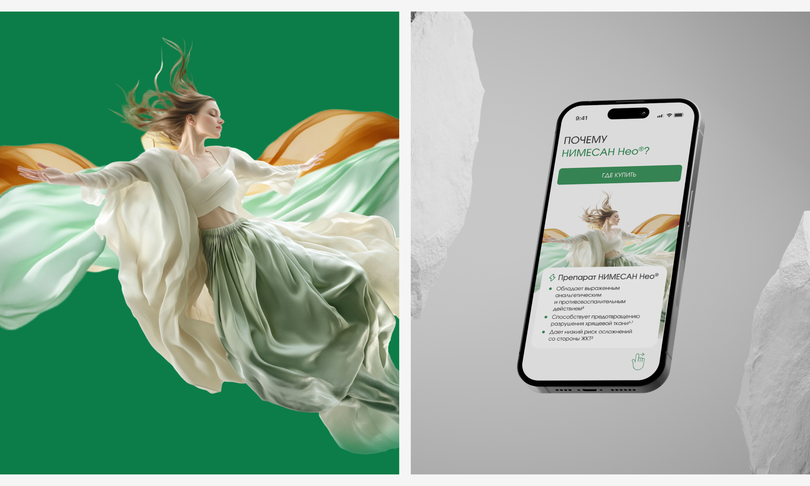 Нимесан Нео | Дизайн лендинга — Изображение №8 — Интерфейсы, Брендинг на Dprofile