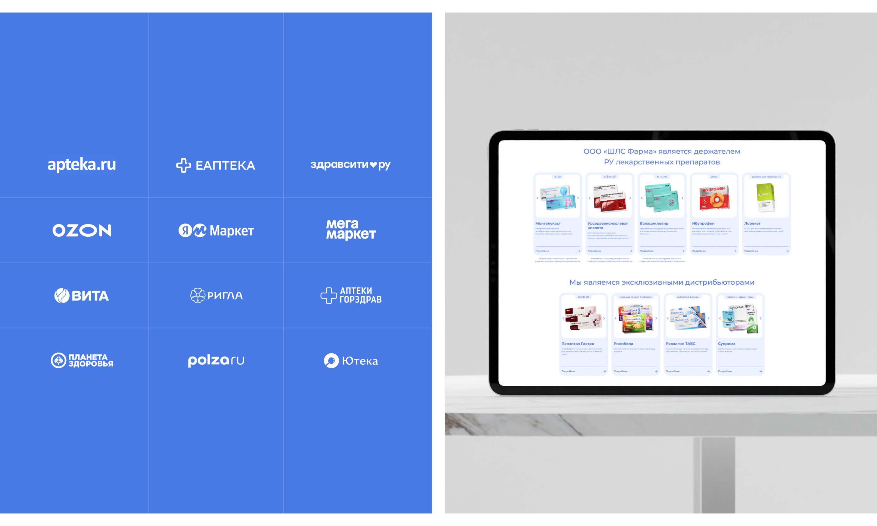 SLS Pharma | Landing design — Изображение №7 — Интерфейсы, Брендинг на Dprofile