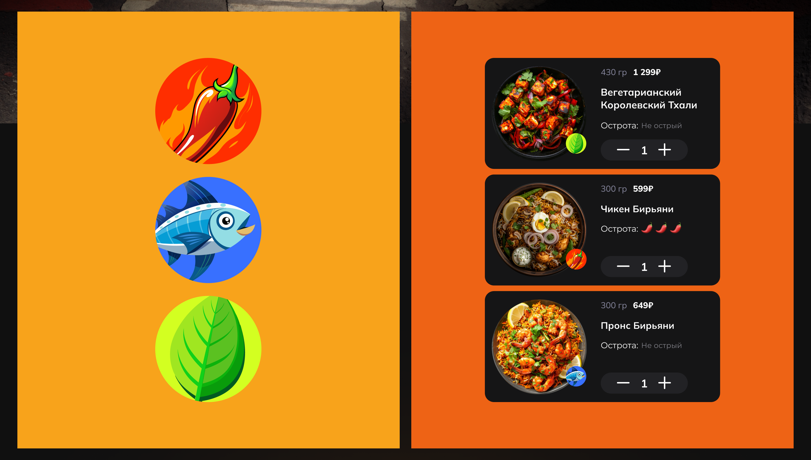 DELHI KITCHEN | E-commerce разработка | Брендинг — Изображение №8 — Интерфейсы, Брендинг на Dprofile