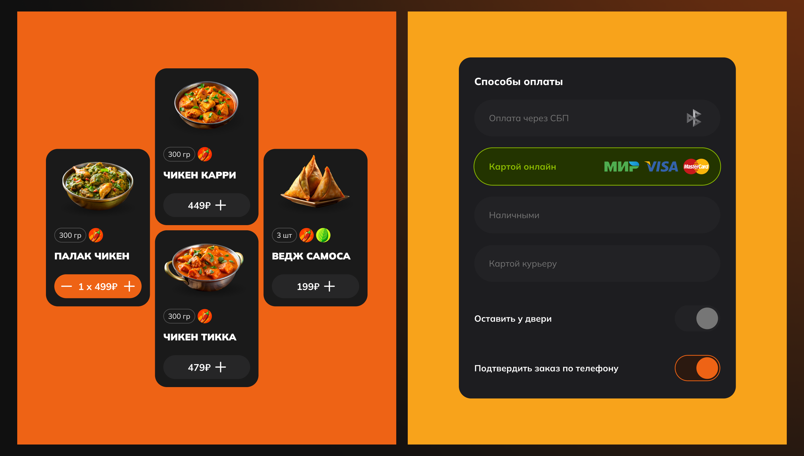 DELHI KITCHEN | E-commerce разработка | Брендинг — Изображение №13 — Интерфейсы, Брендинг на Dprofile
