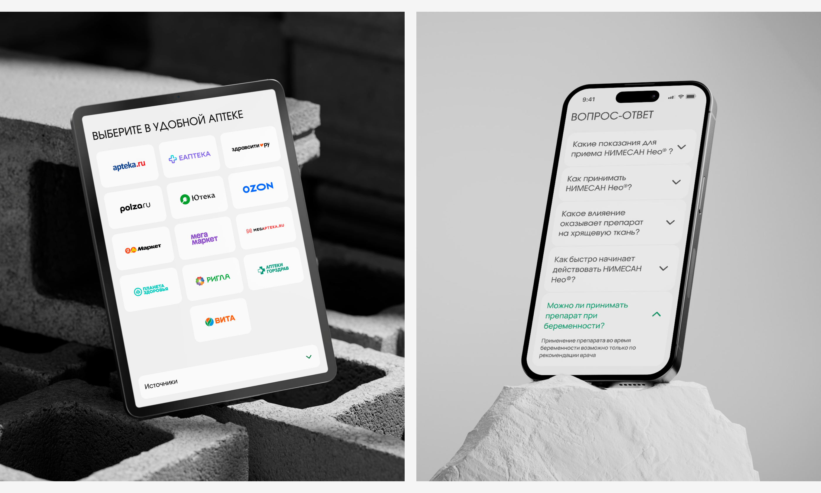 Нимесан Нео | Дизайн лендинга — Изображение №16 — Интерфейсы, Брендинг на Dprofile