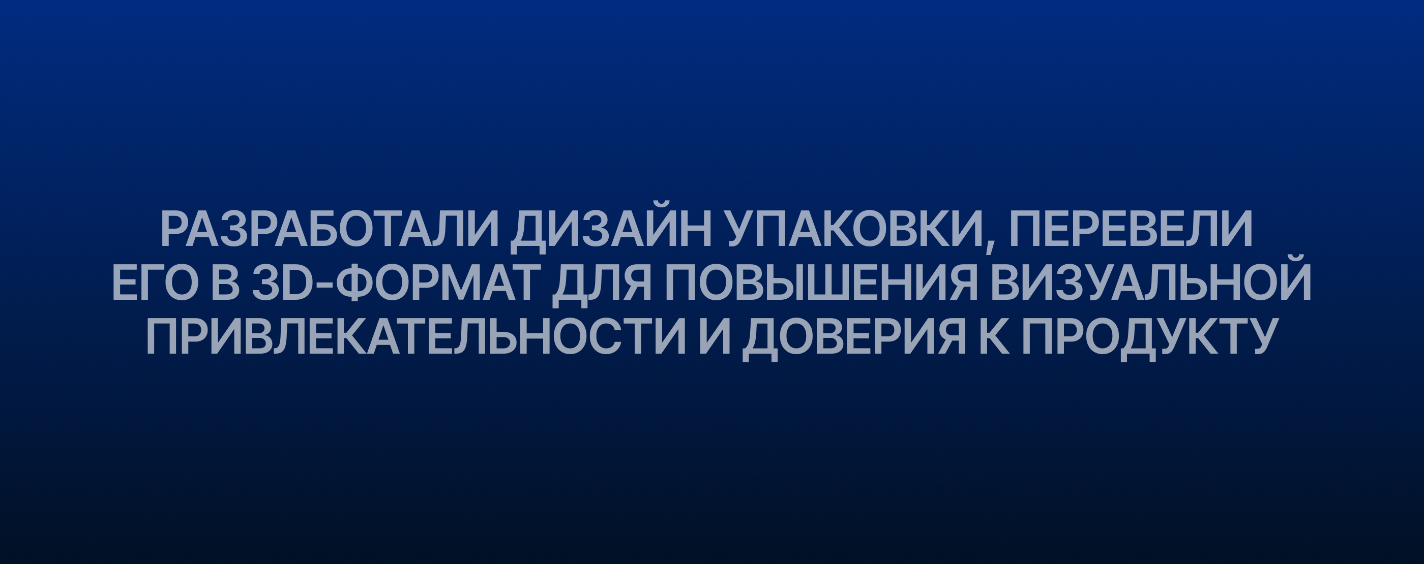 Омитокс Гастро | Дизайн лендинга — Изображение №7 — Интерфейсы, Брендинг на Dprofile