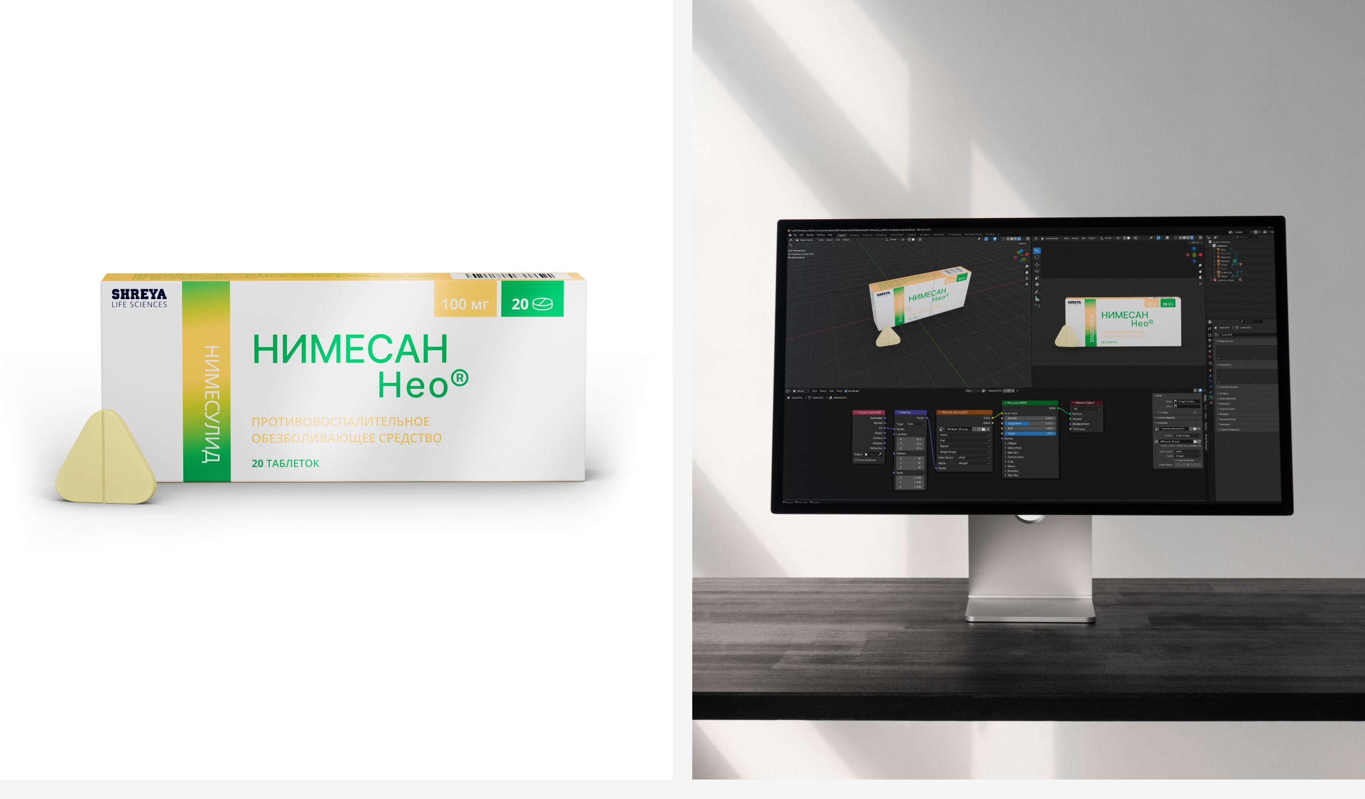 Нимесан Нео | Дизайн лендинга — Изображение №4 — Интерфейсы, Брендинг на Dprofile