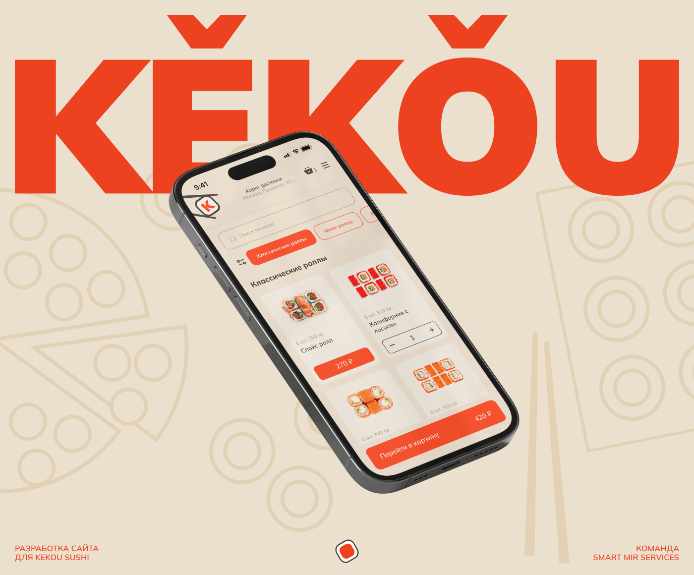 Kekou Sushi разработка сайта / брендинг — Изображение №1 — Интерфейсы, Брендинг на Dprofile